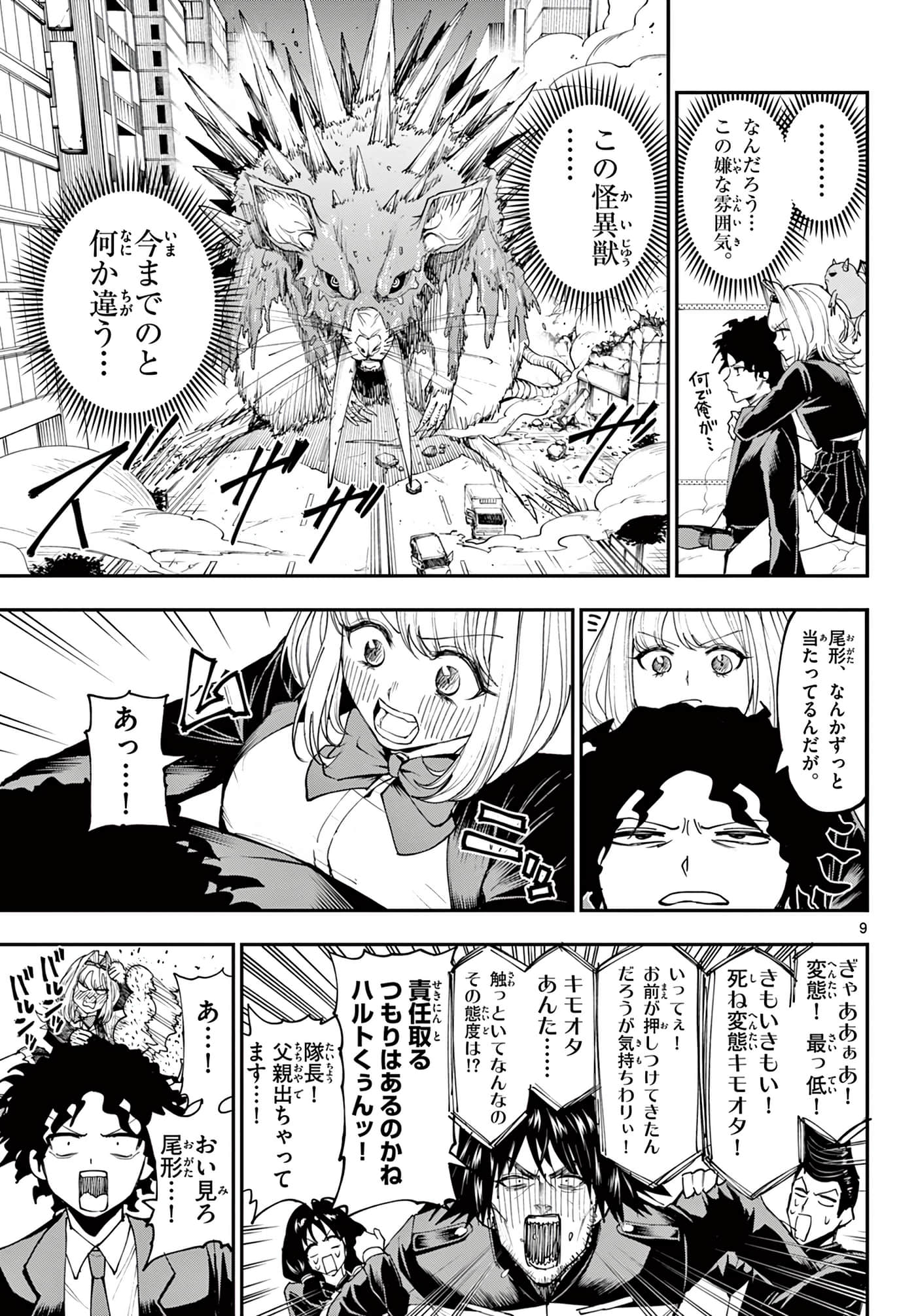 Page 9