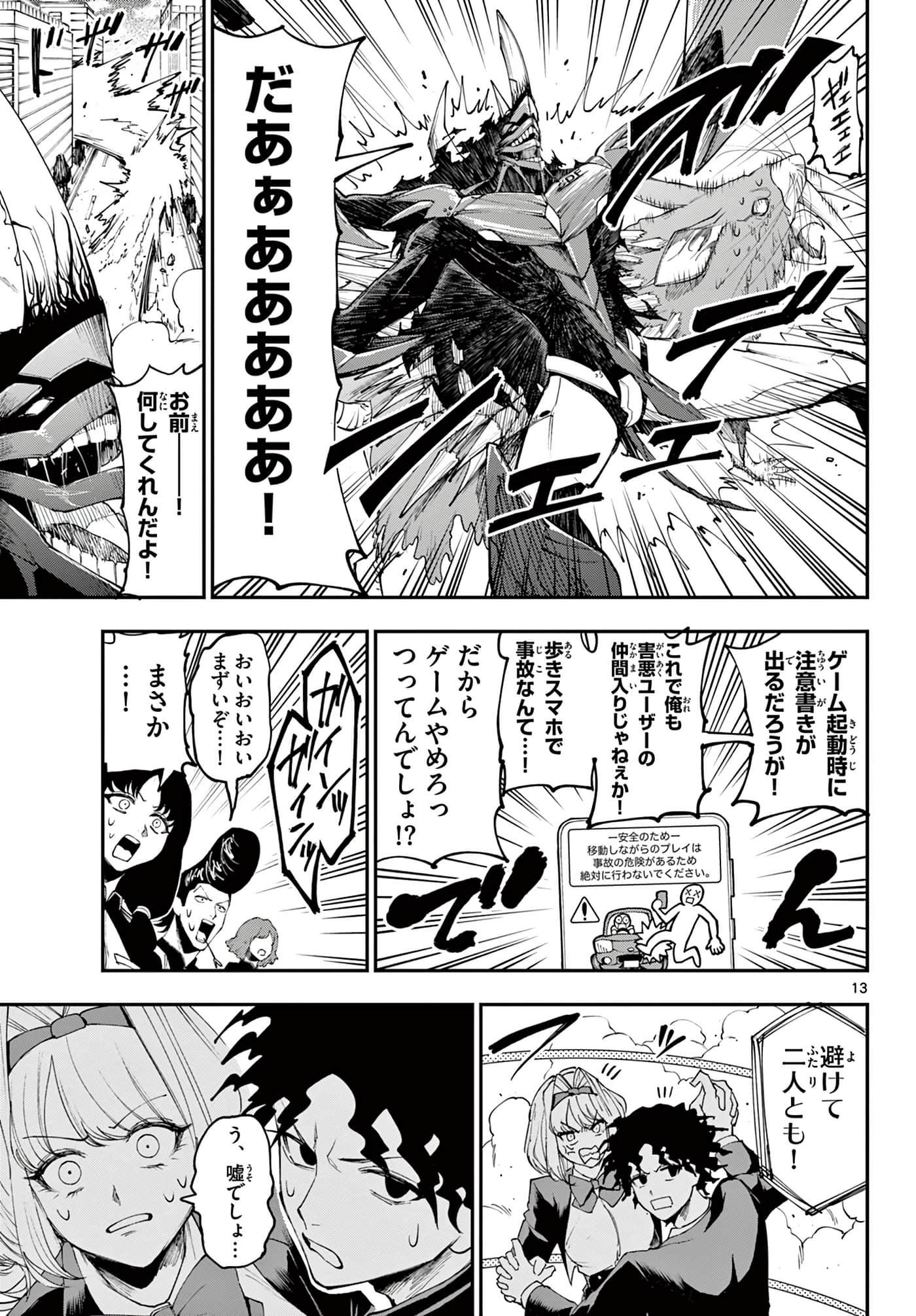 Page 13