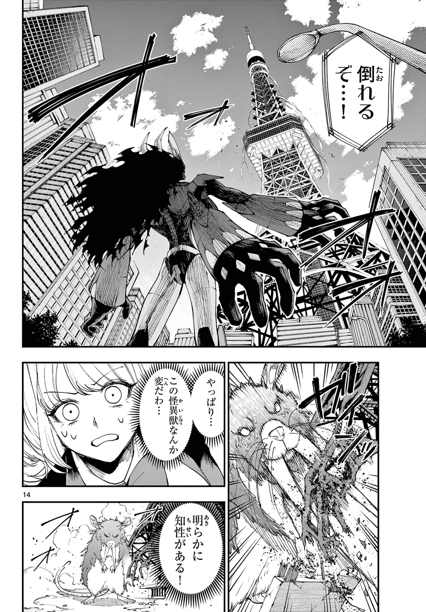 Page 14