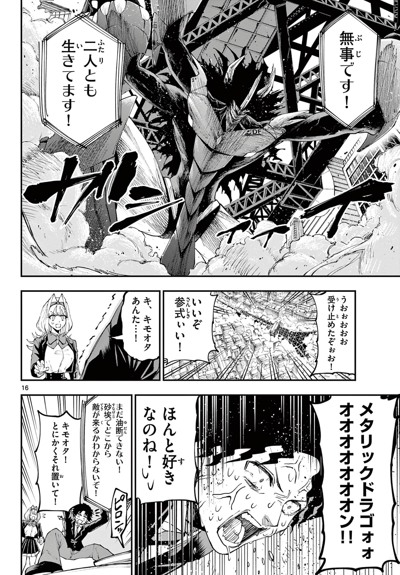 Page 16