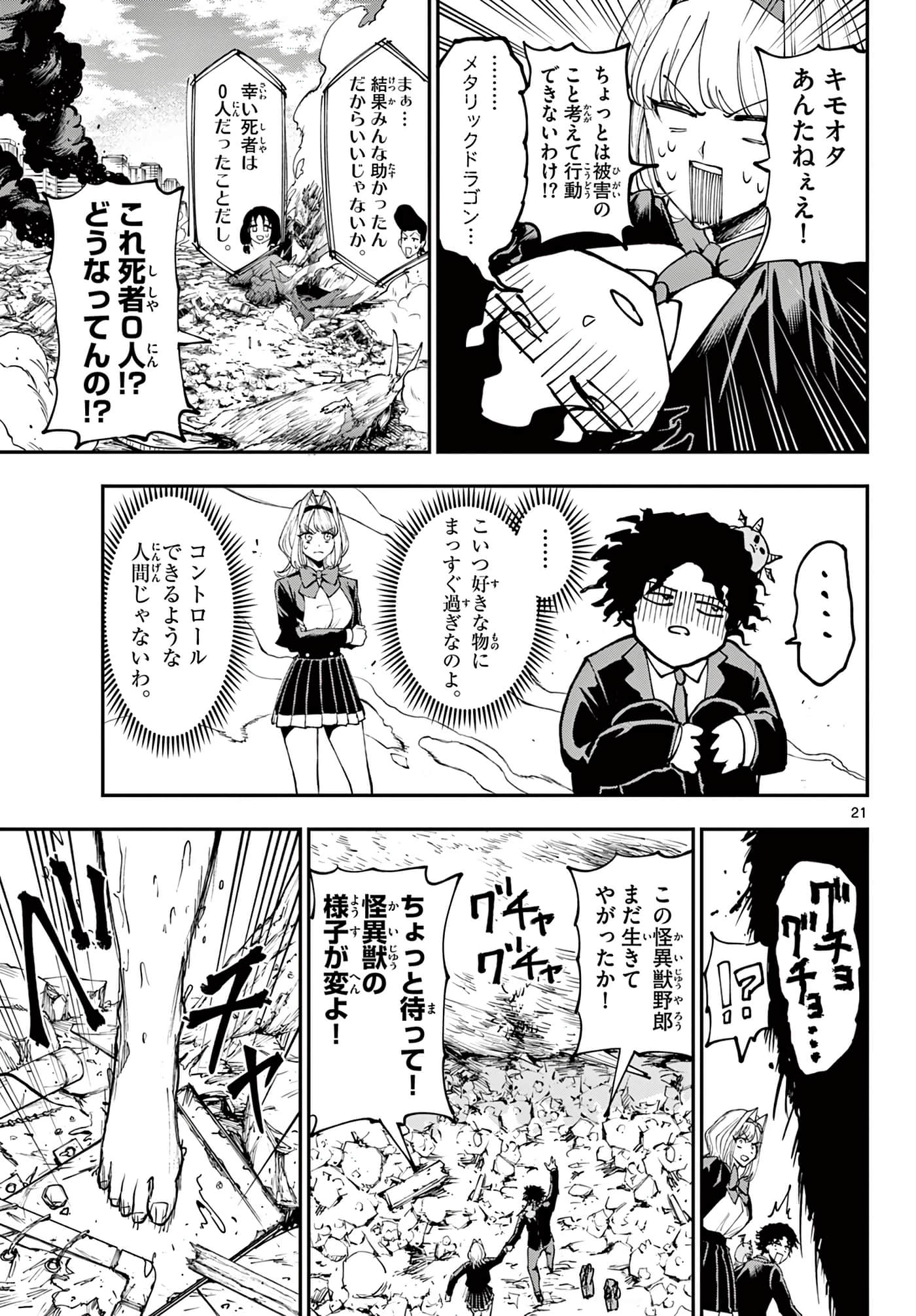 Page 21
