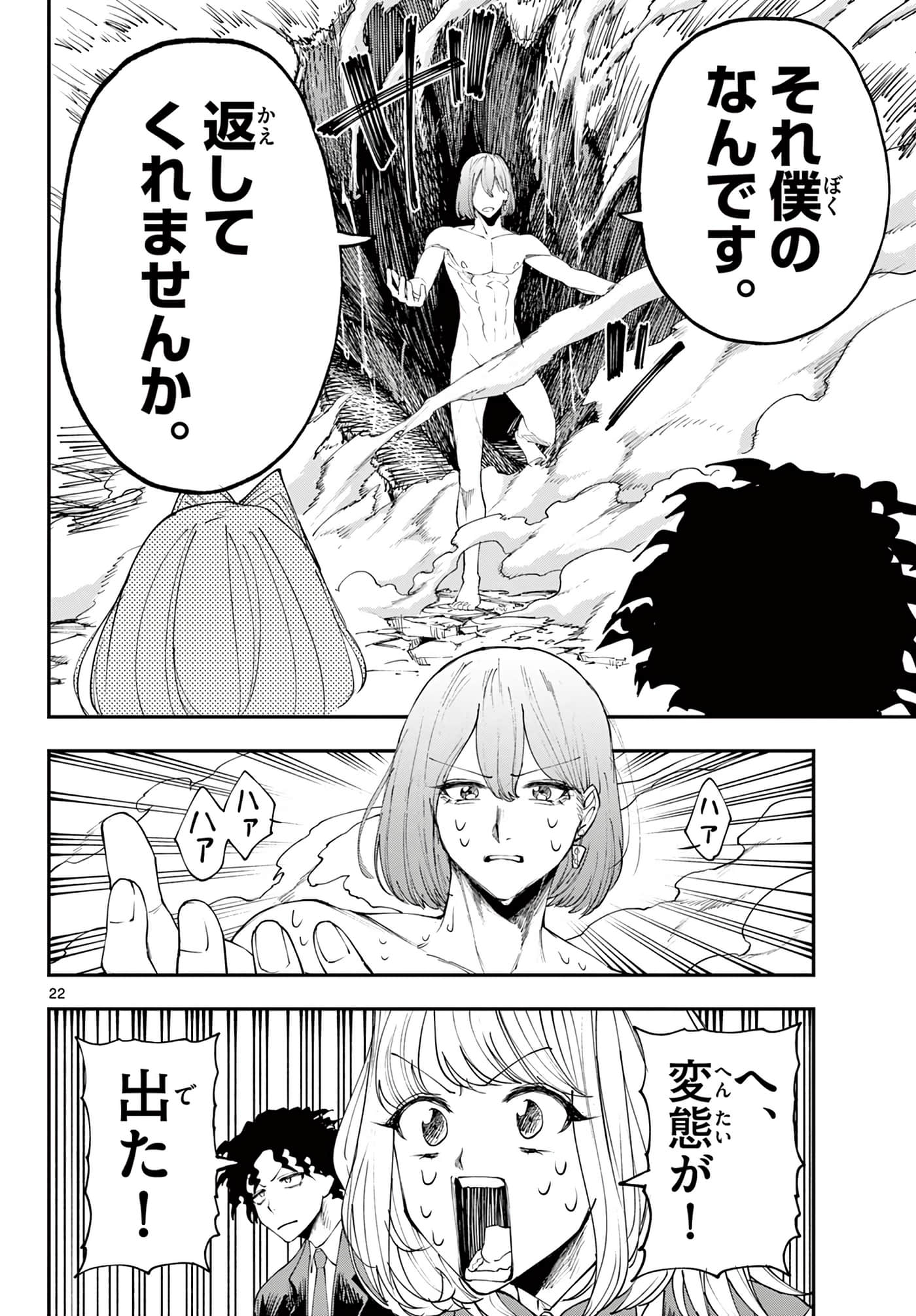 Page 22