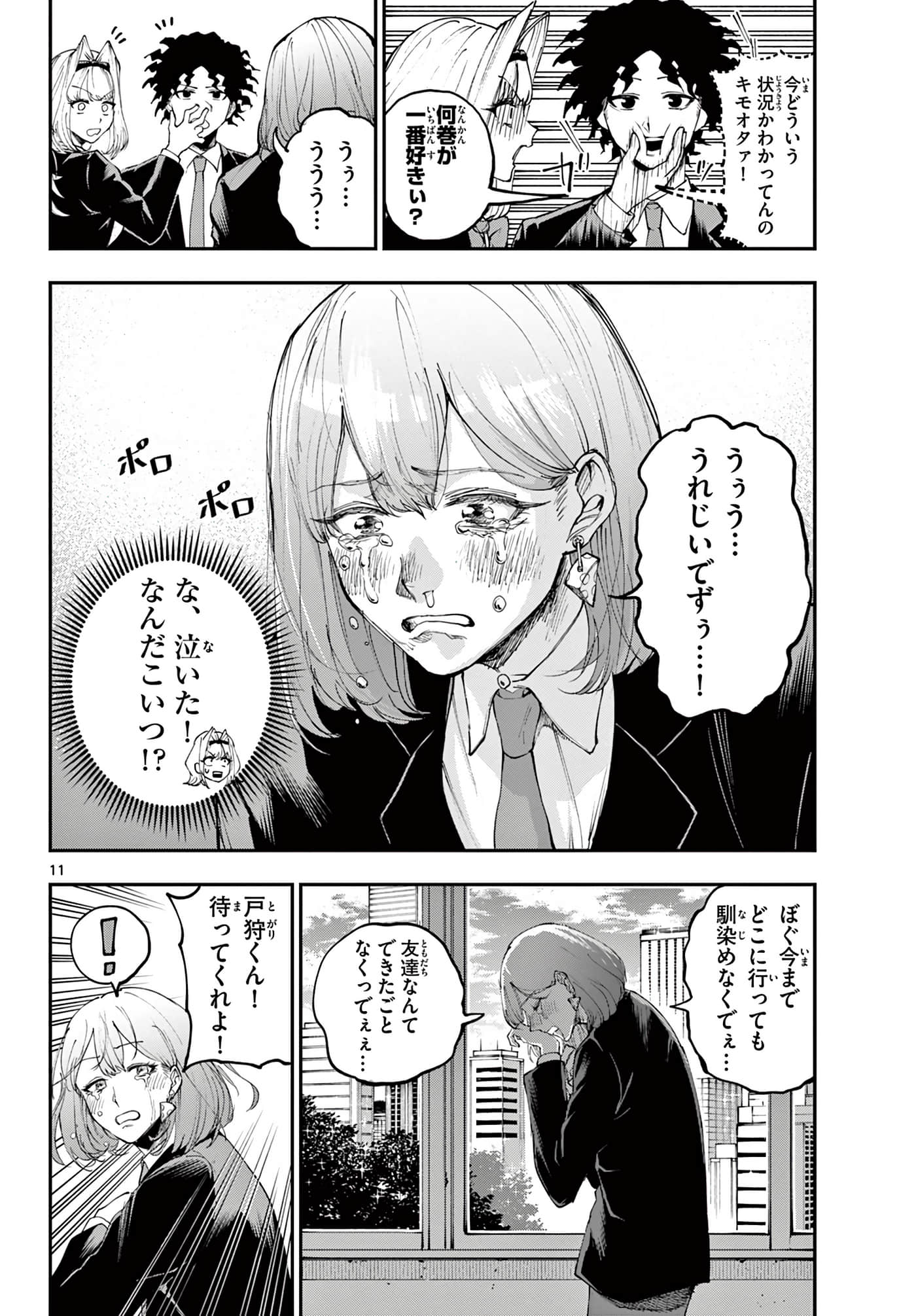 Page 11