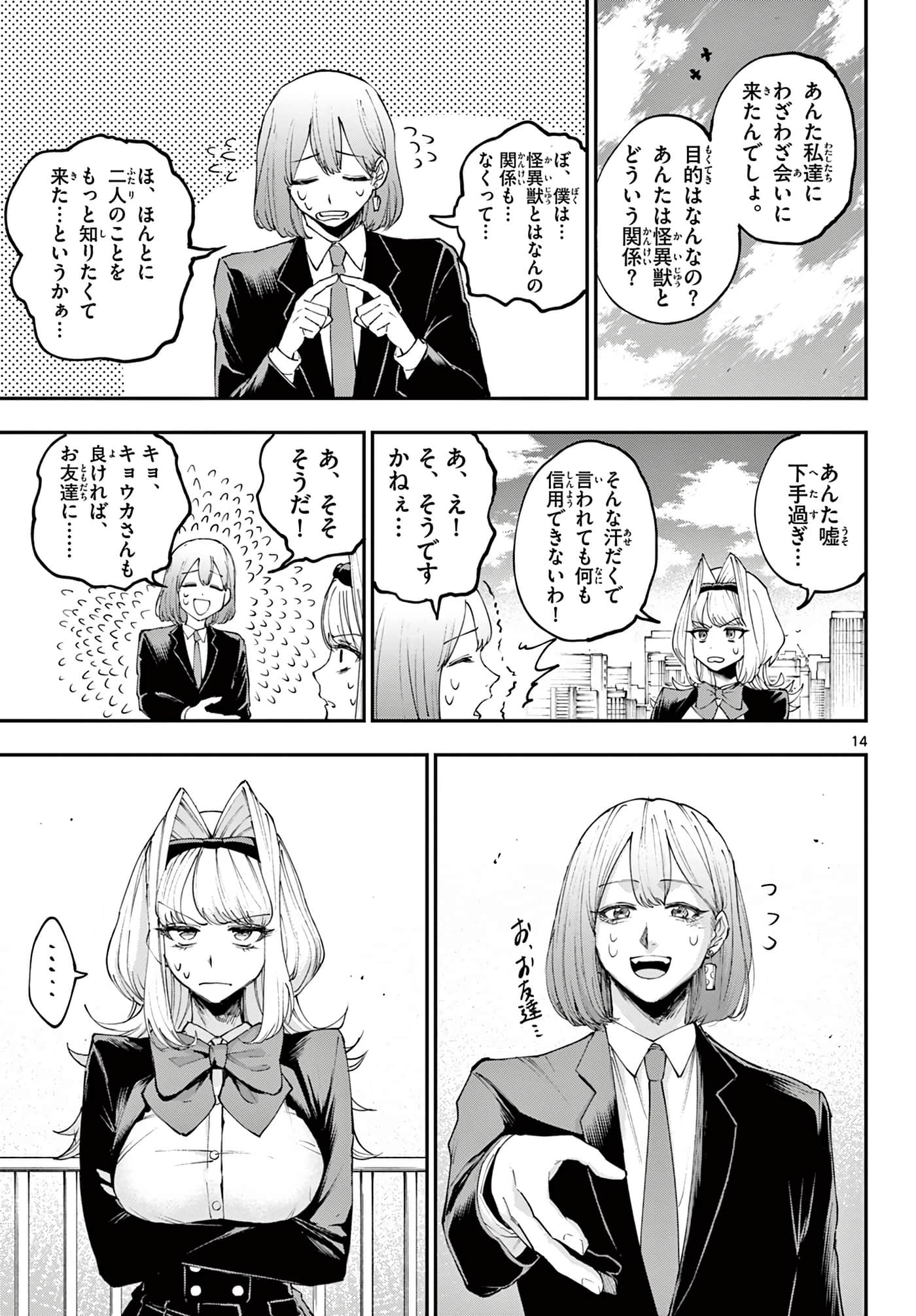 Page 14