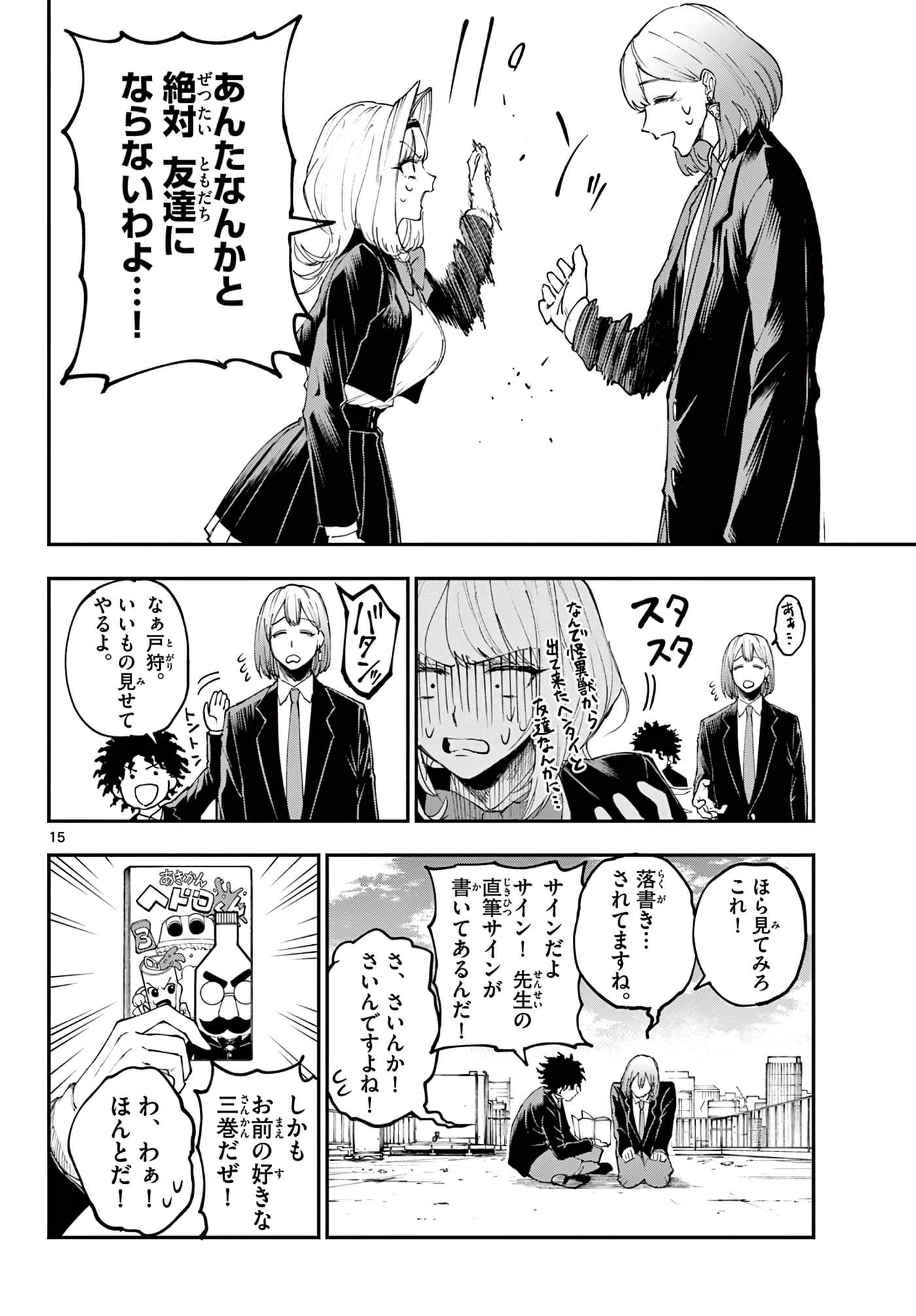 Page 15