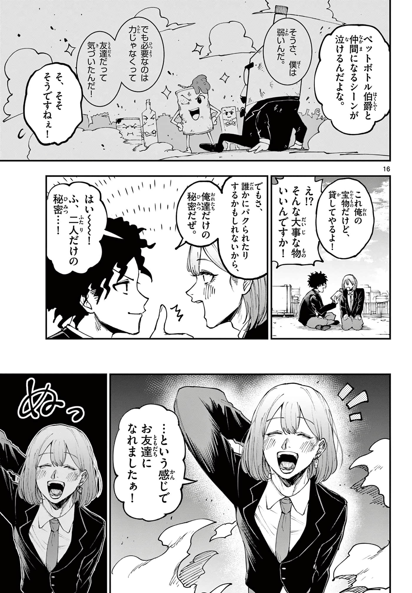 Page 16