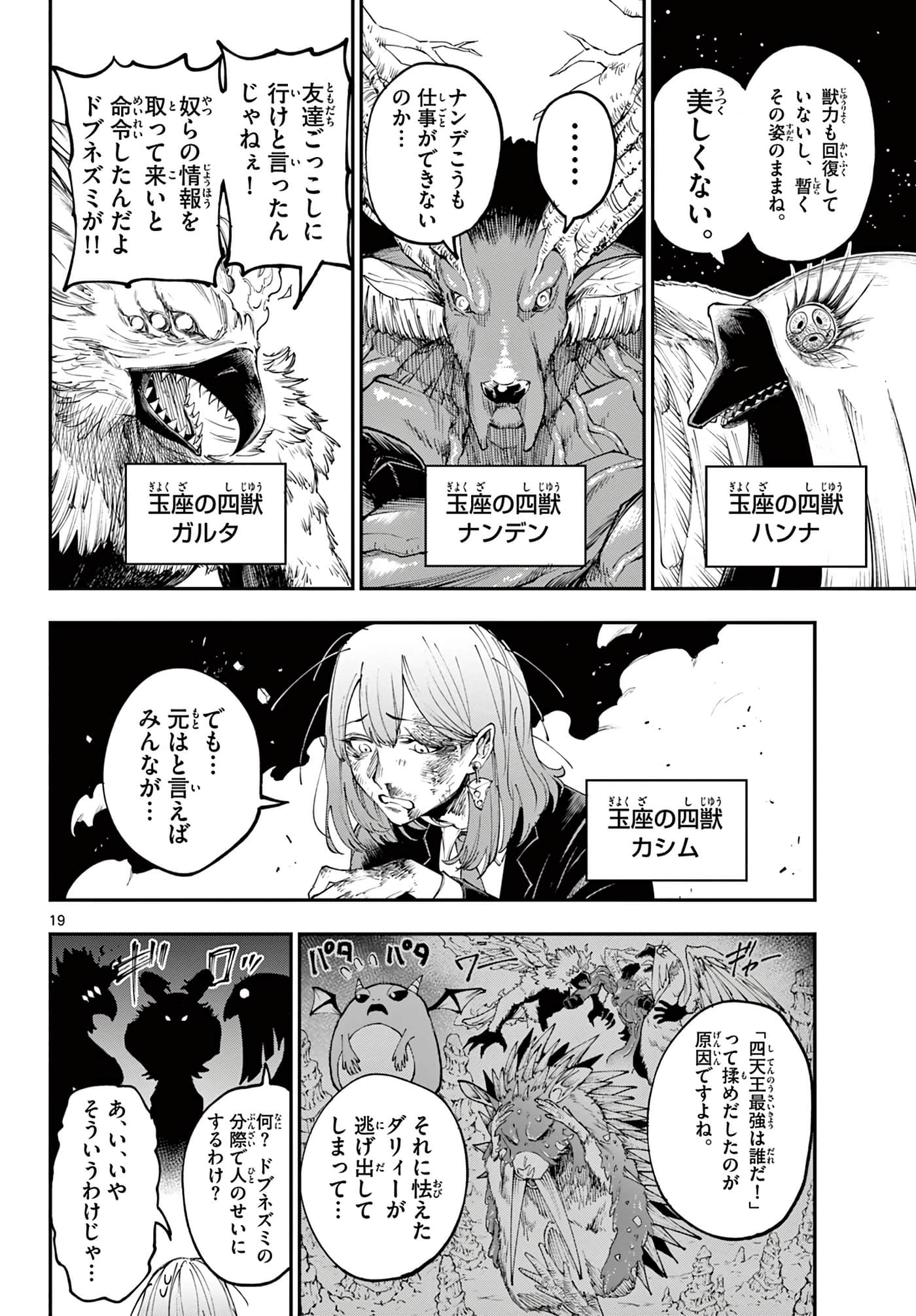 Page 19
