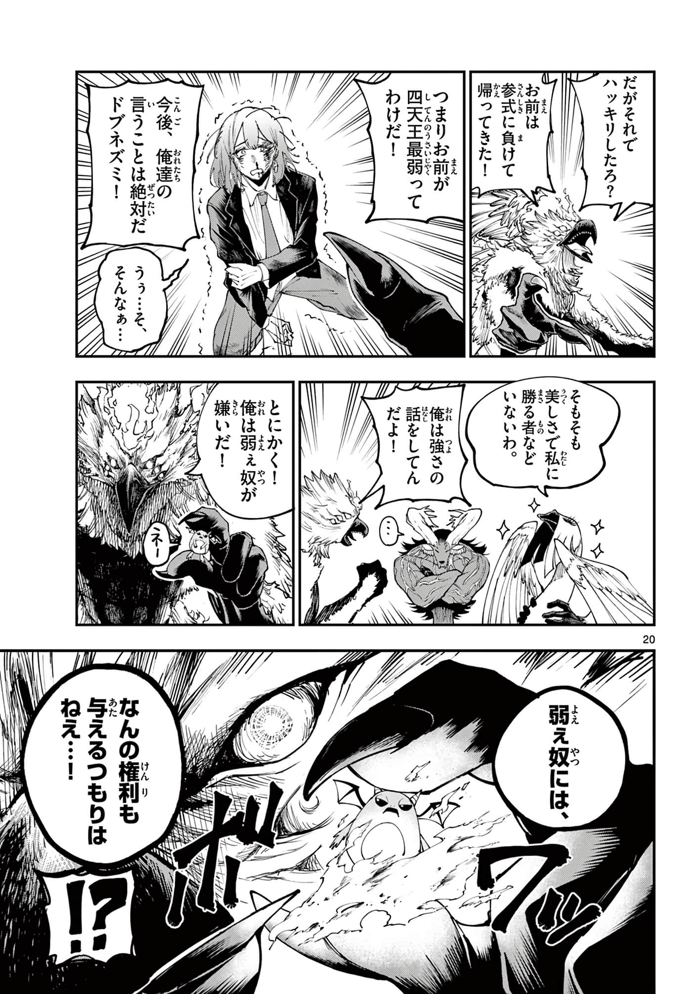 Page 20