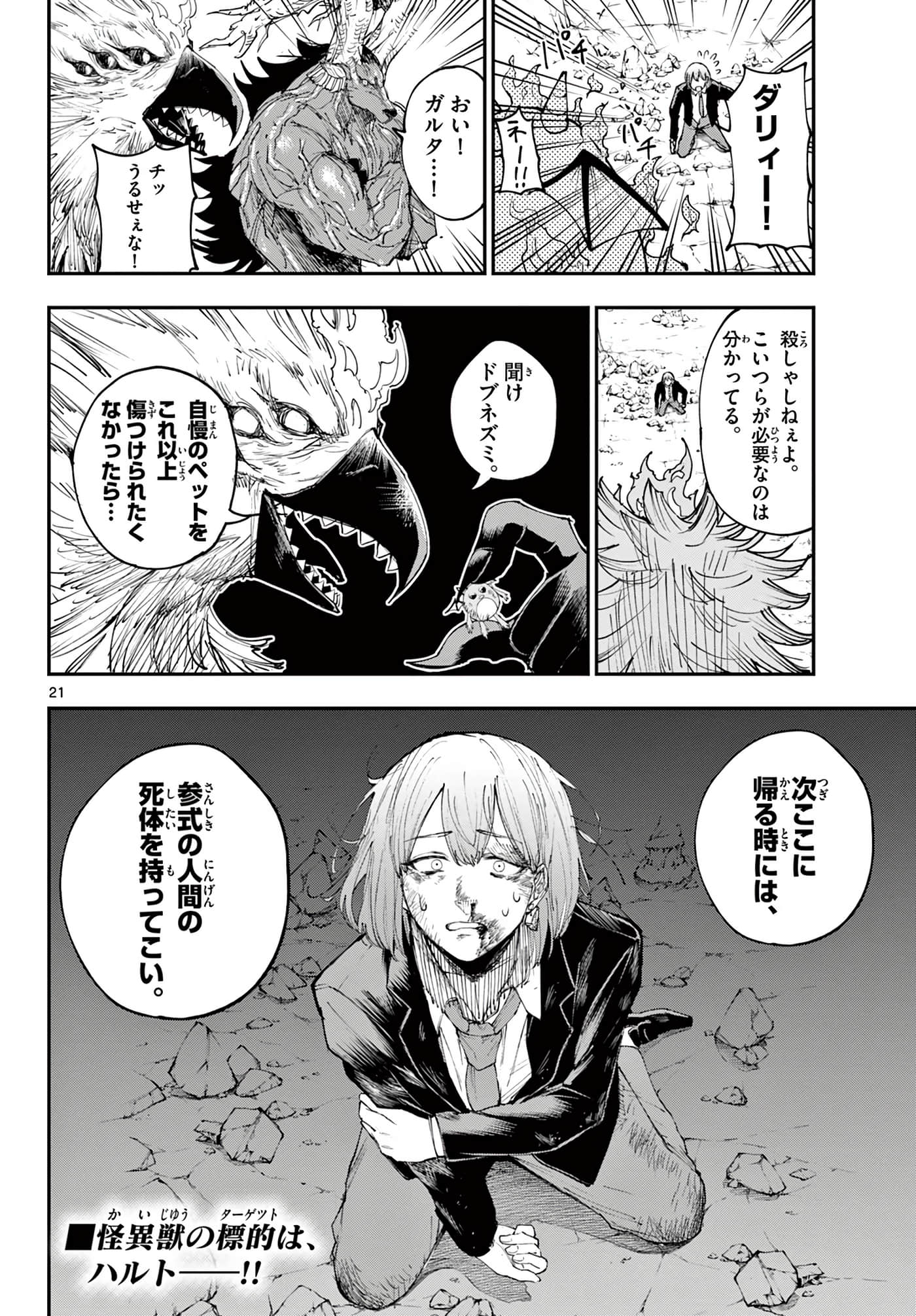 Page 21