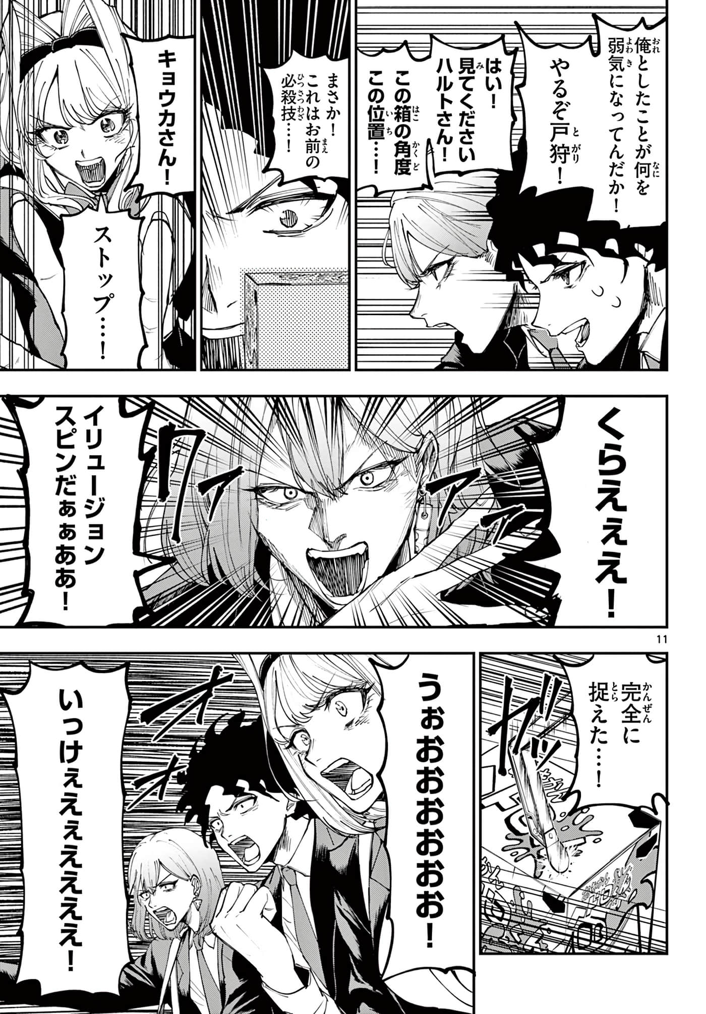 Page 11