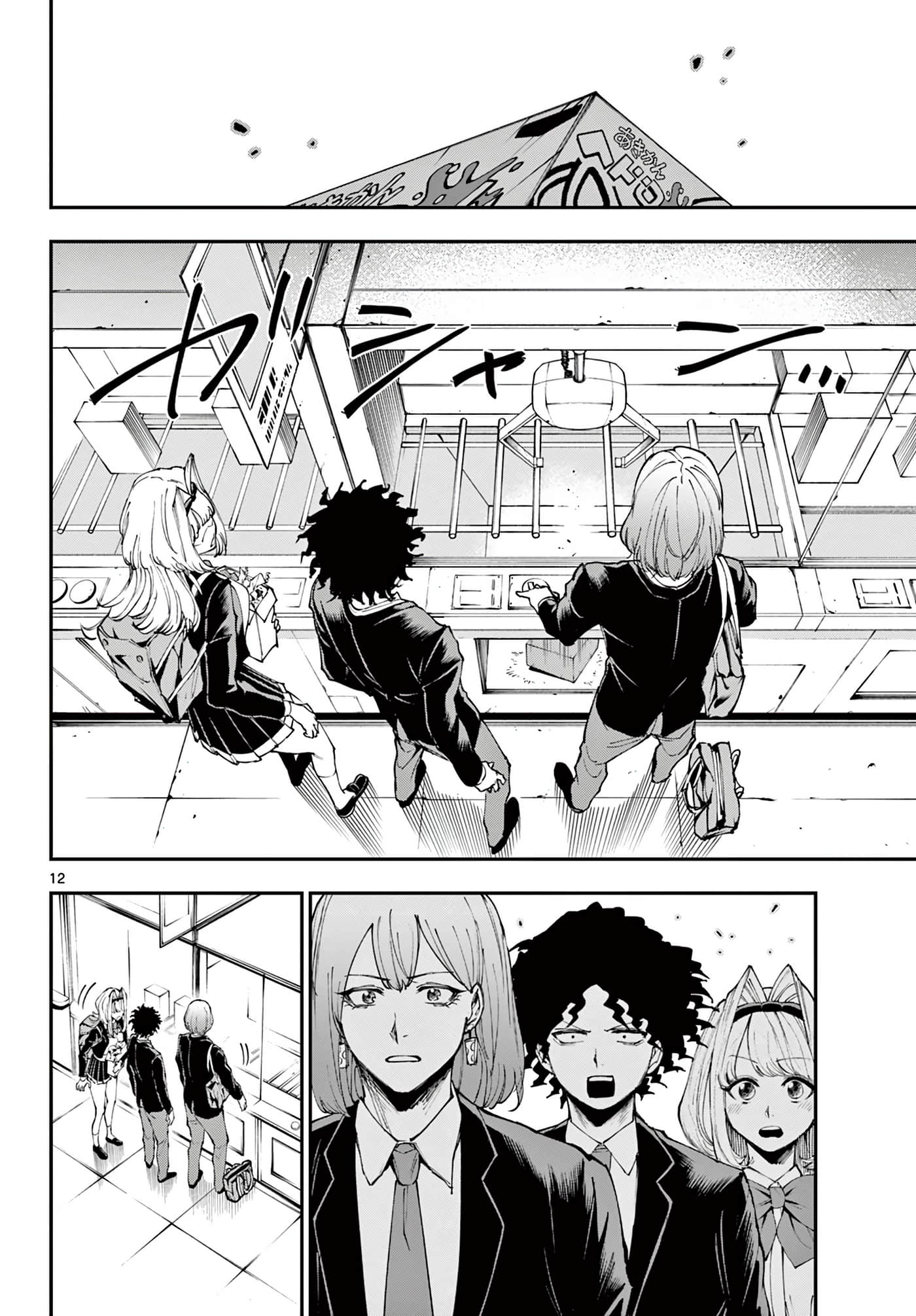 Page 12