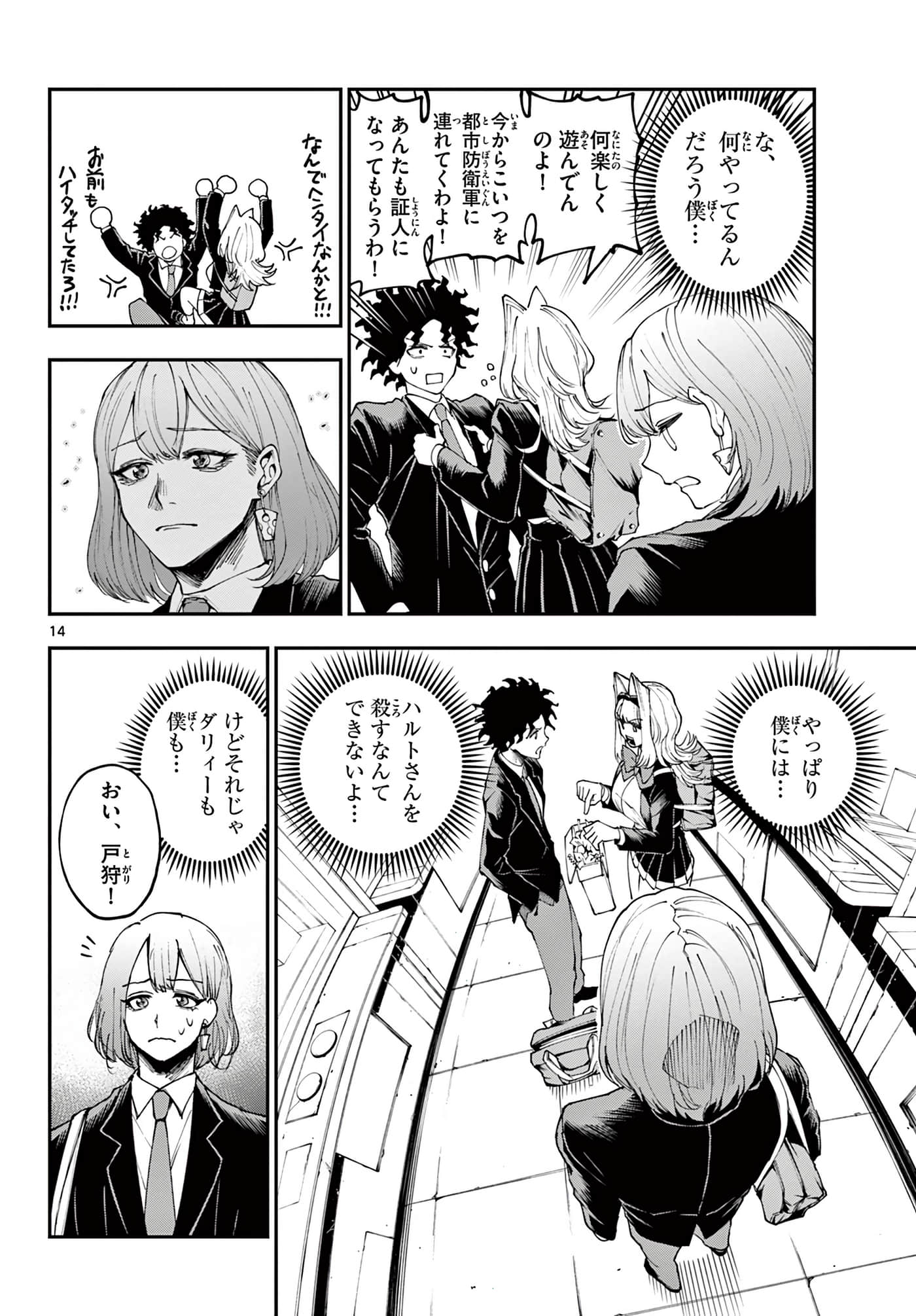 Page 14