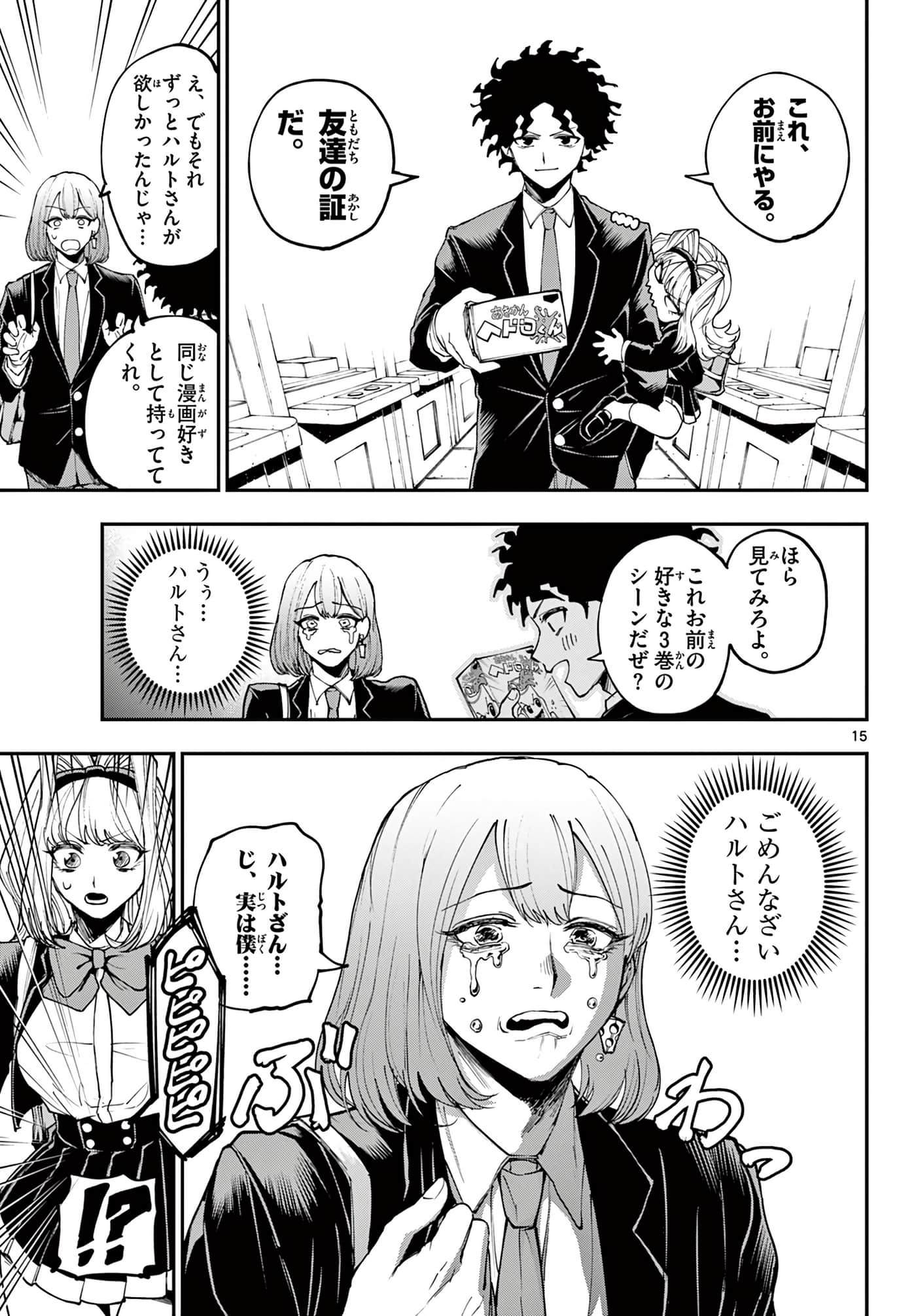Page 15