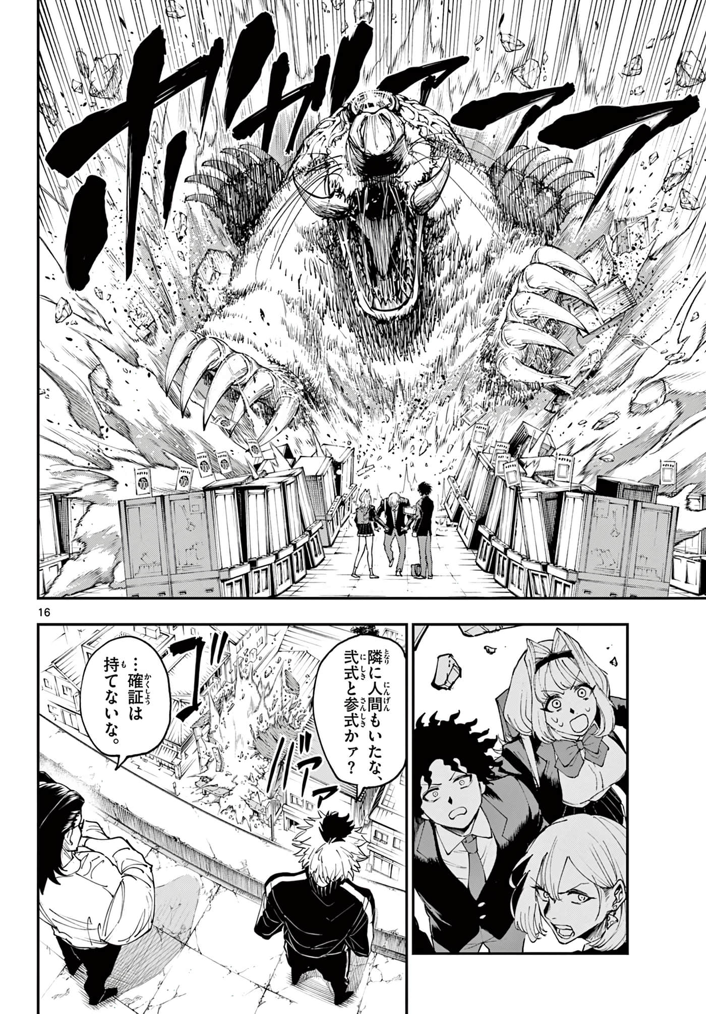 Page 16