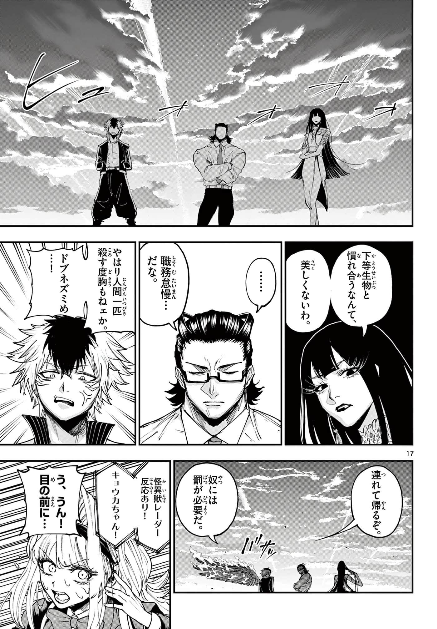Page 17