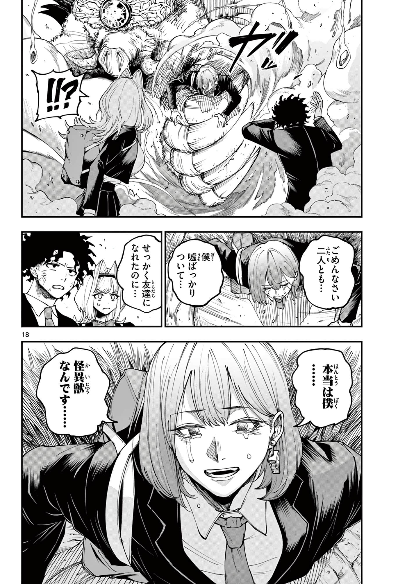 Page 18