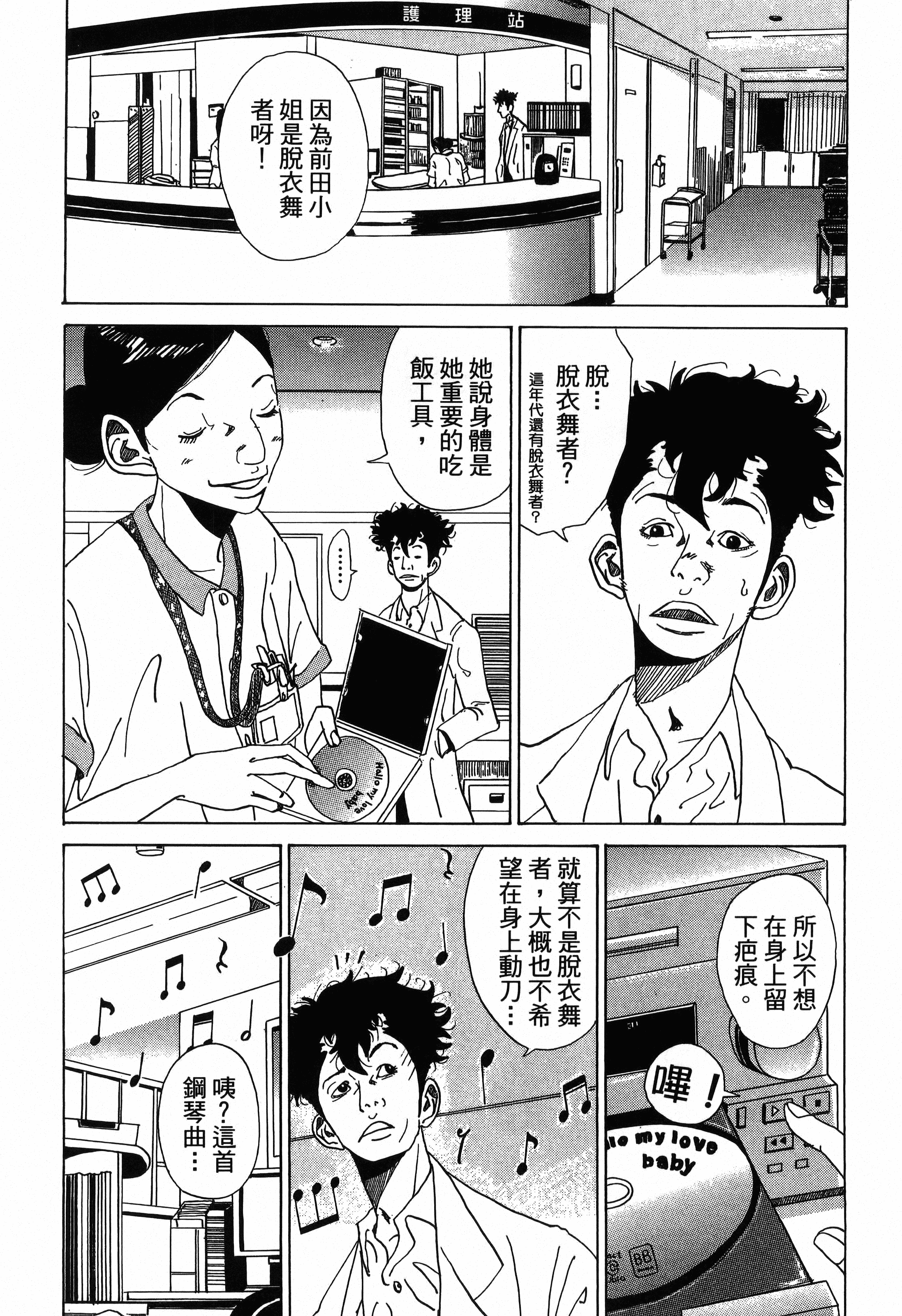 Page 164