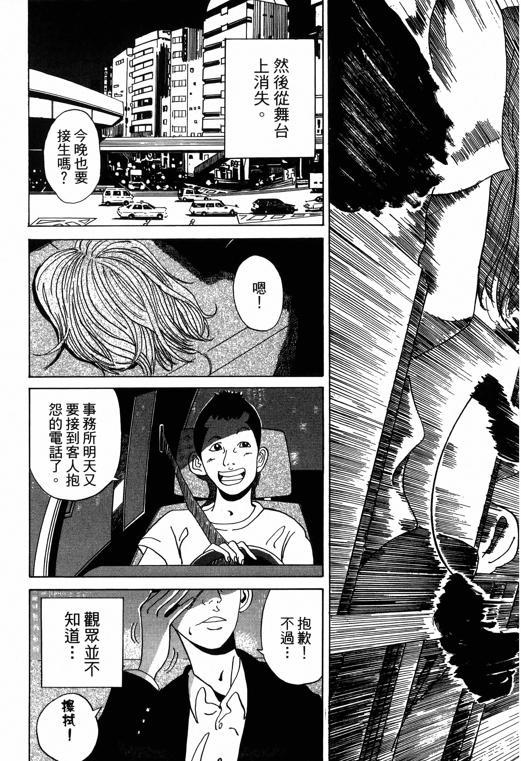 Page 193
