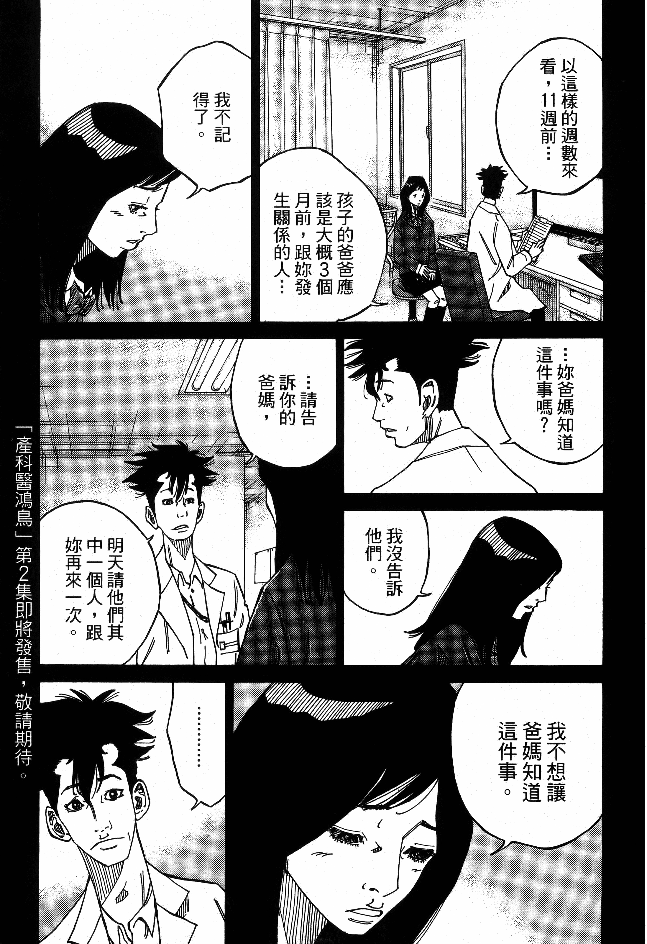 Page 199