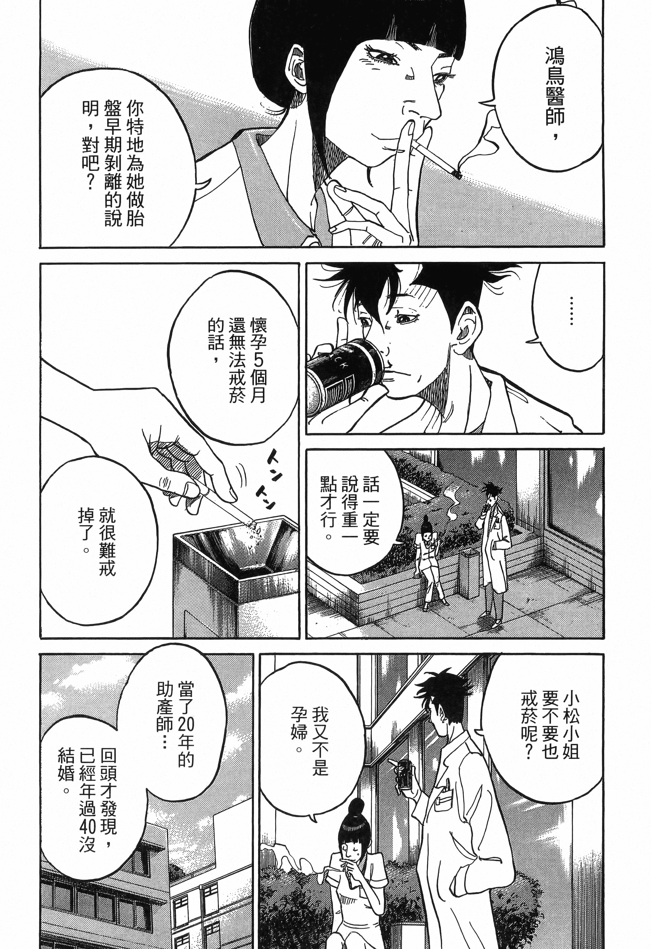 Page 193