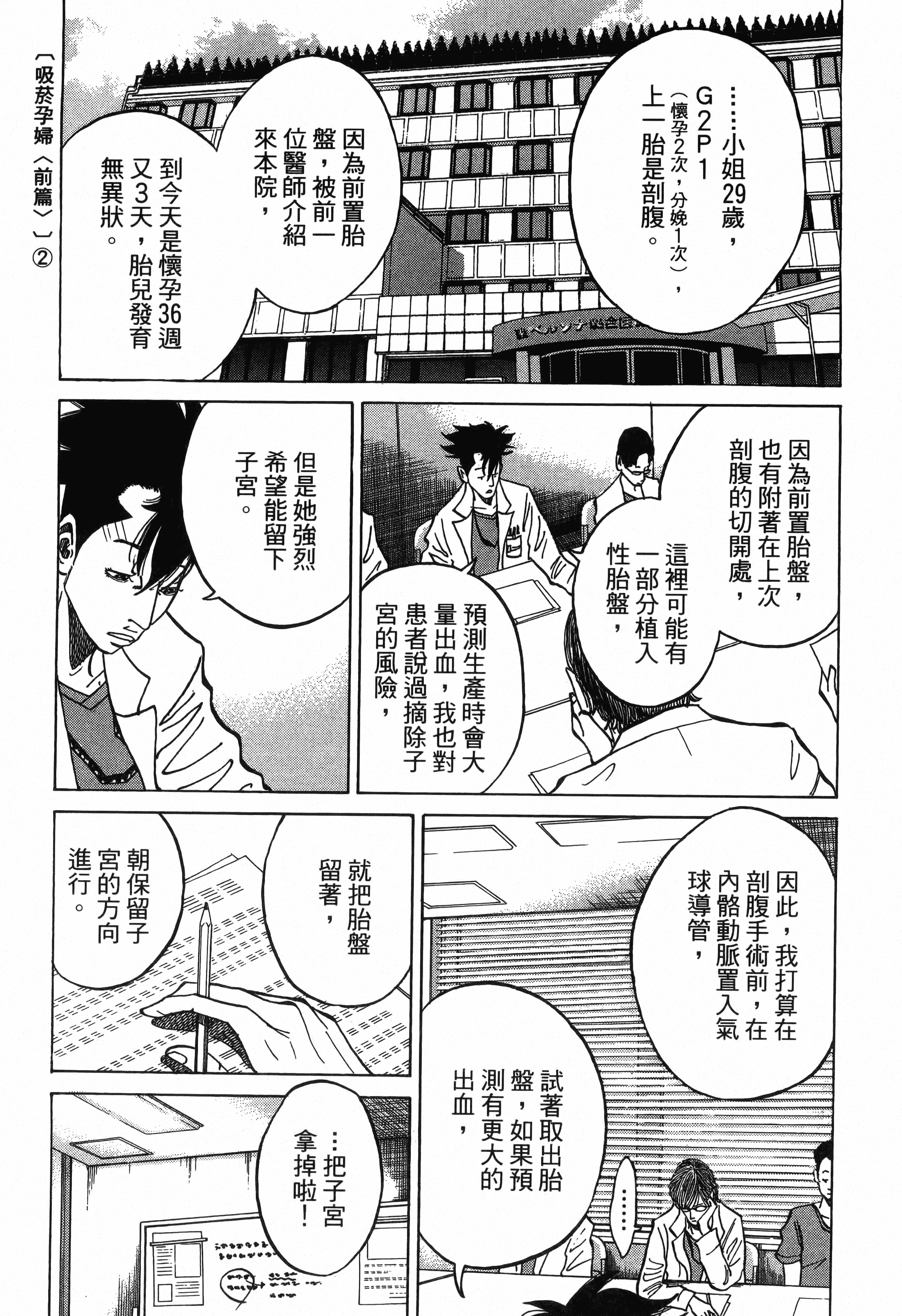 Page 199