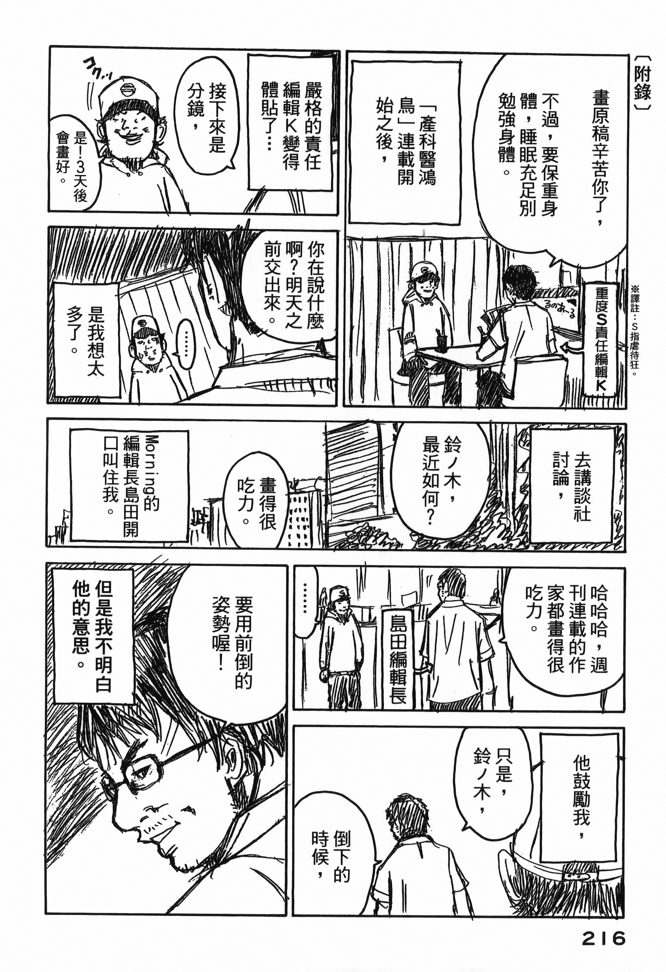 Page 218
