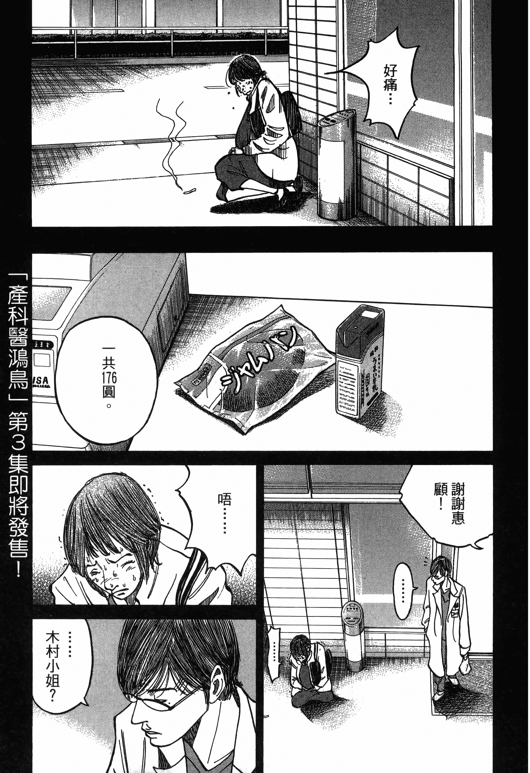 Page 222