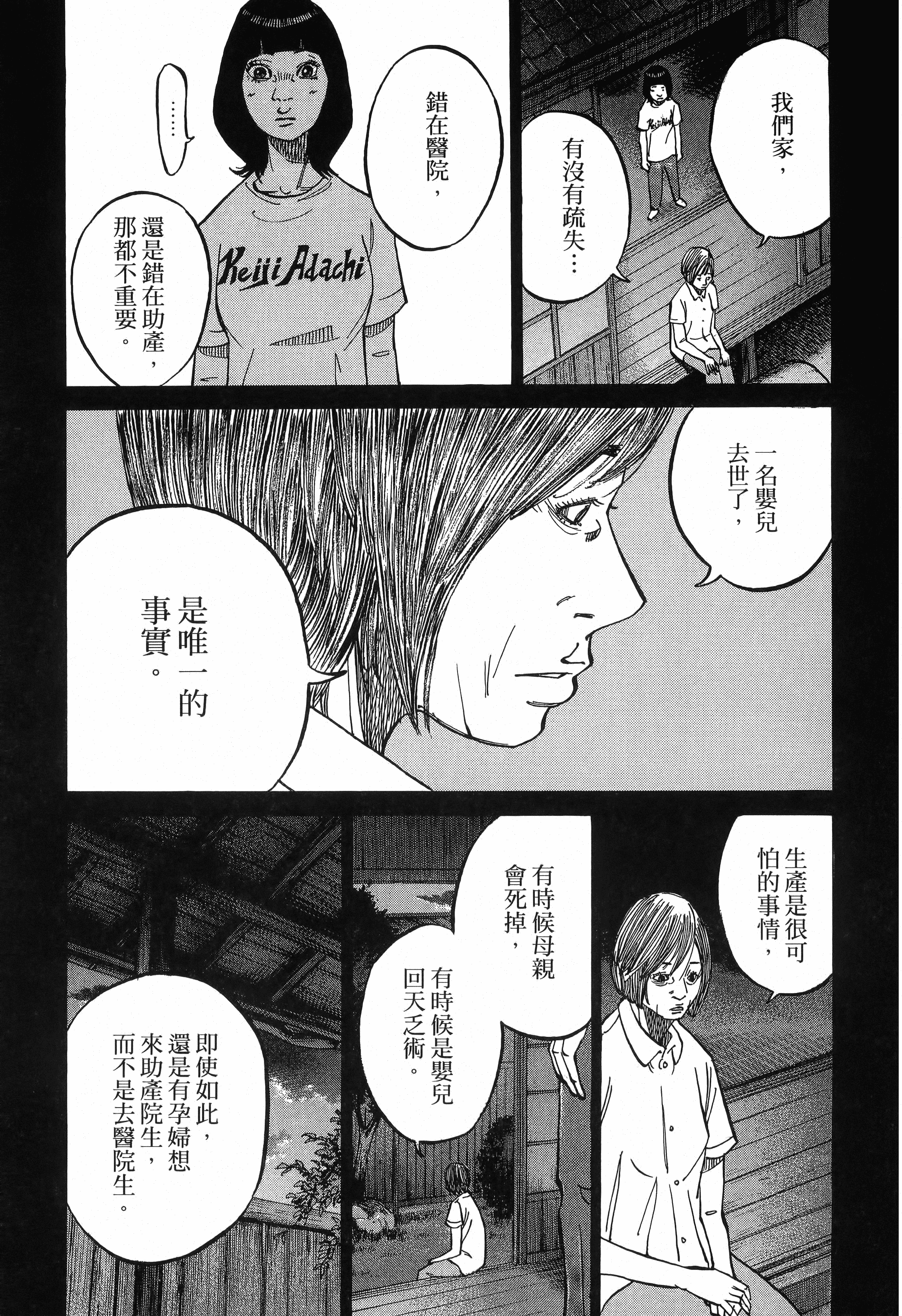 Page 161