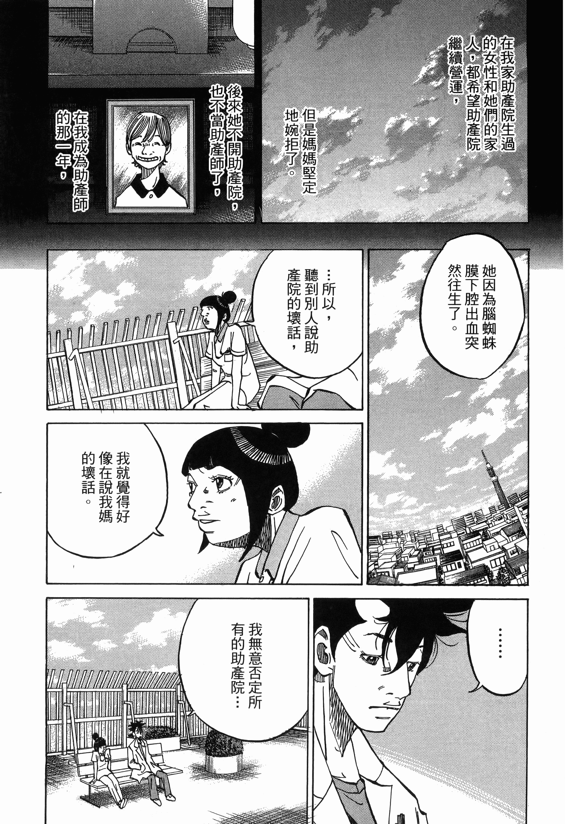 Page 163