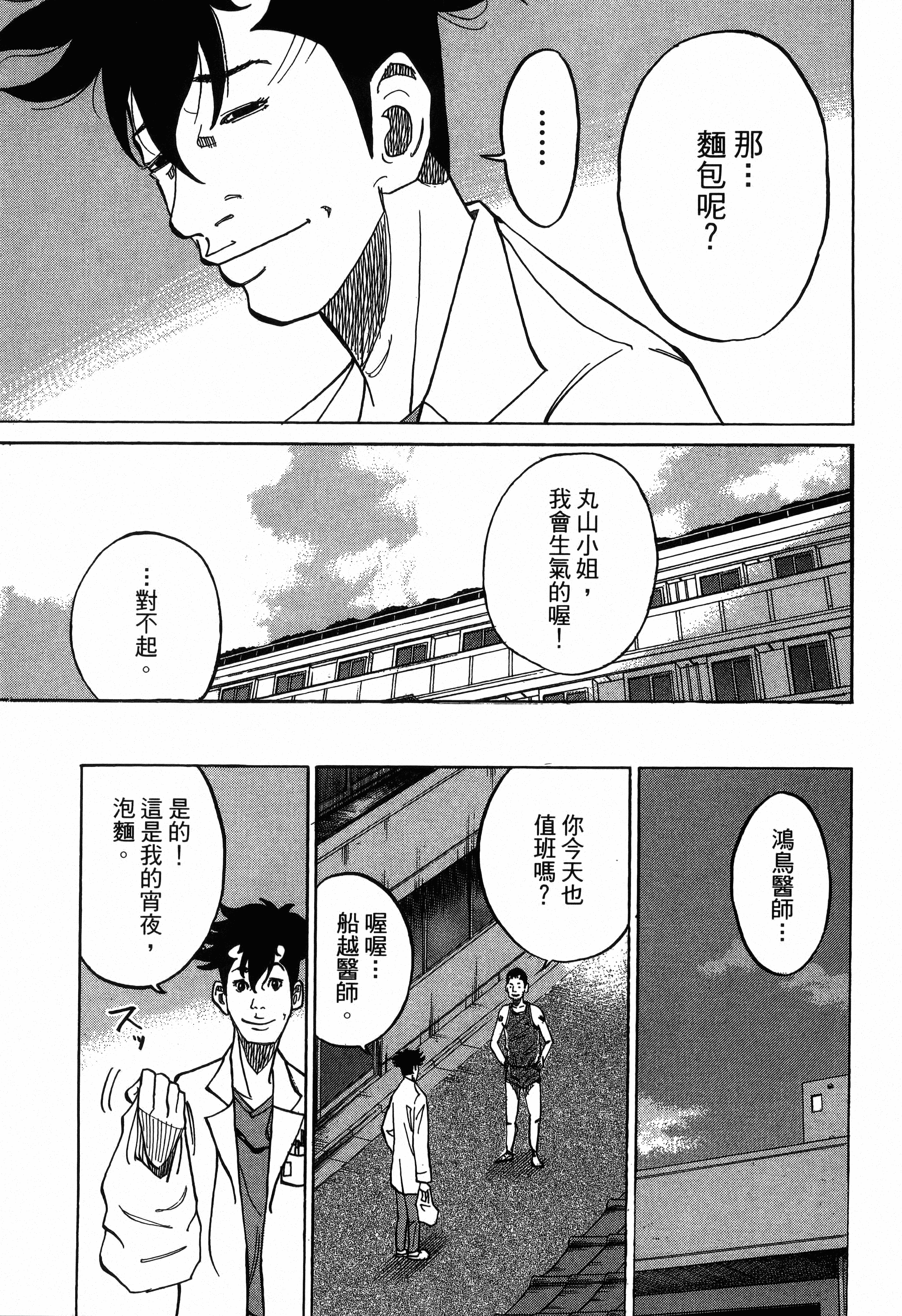 Page 207