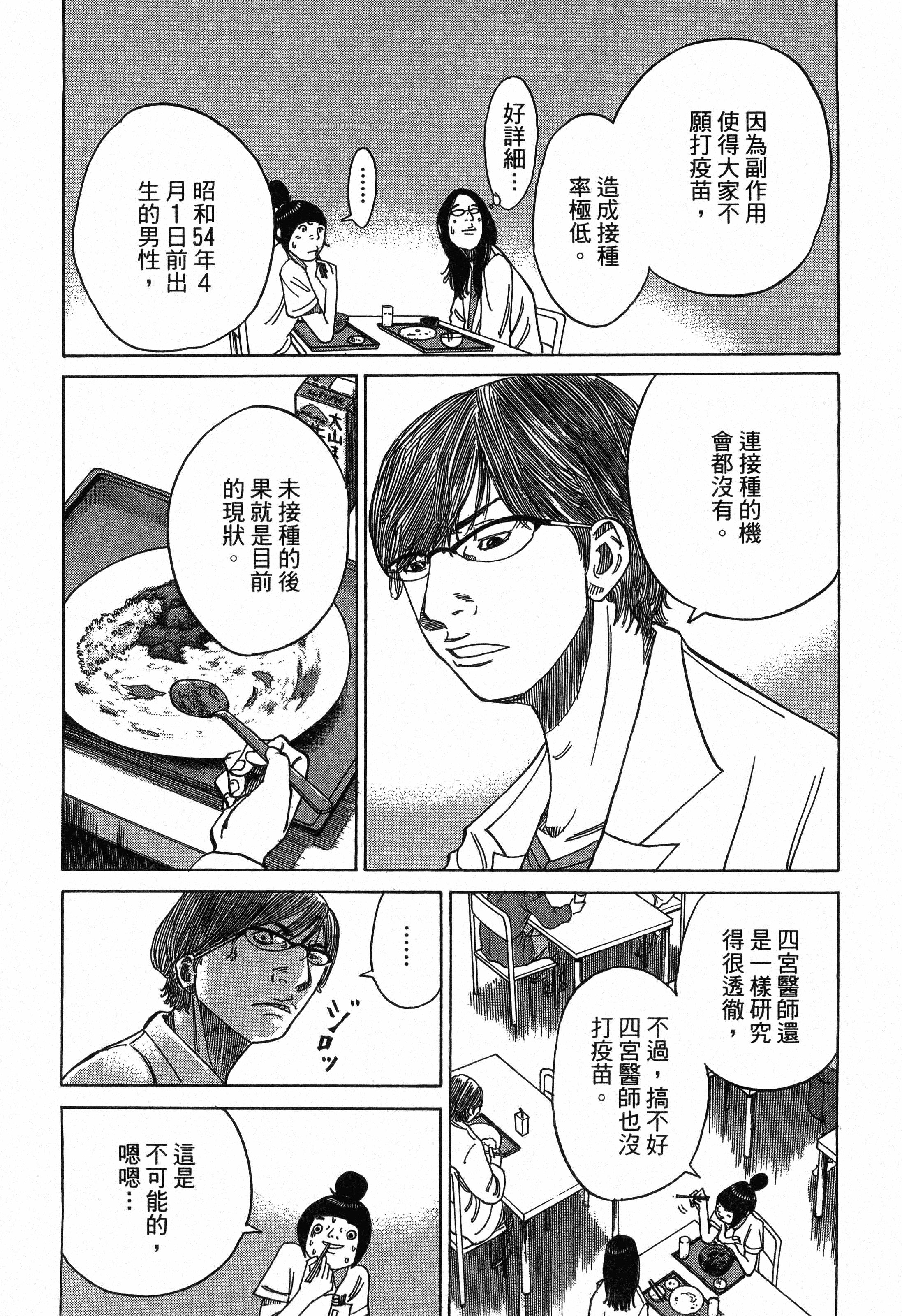 Page 159