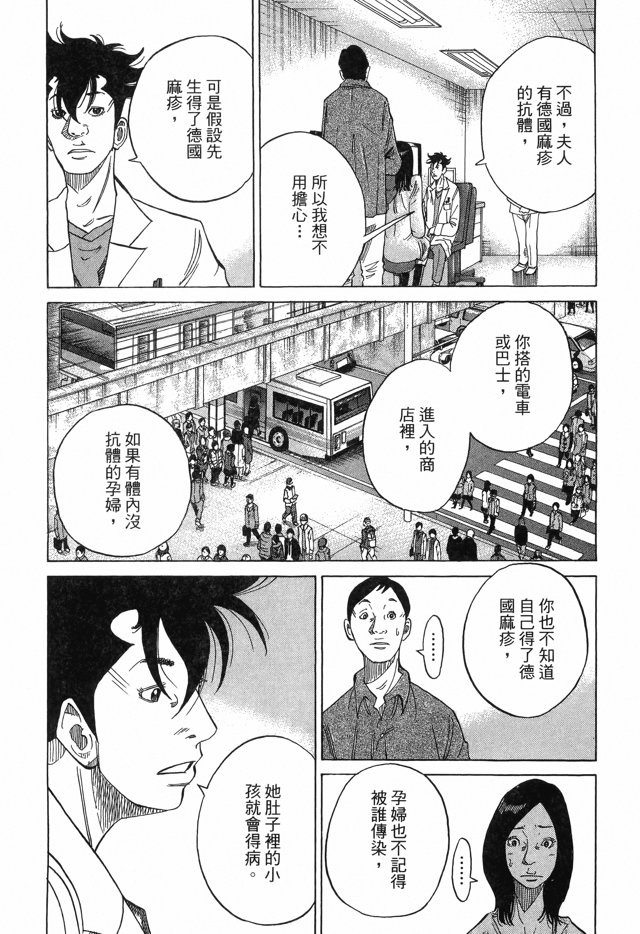 Page 193