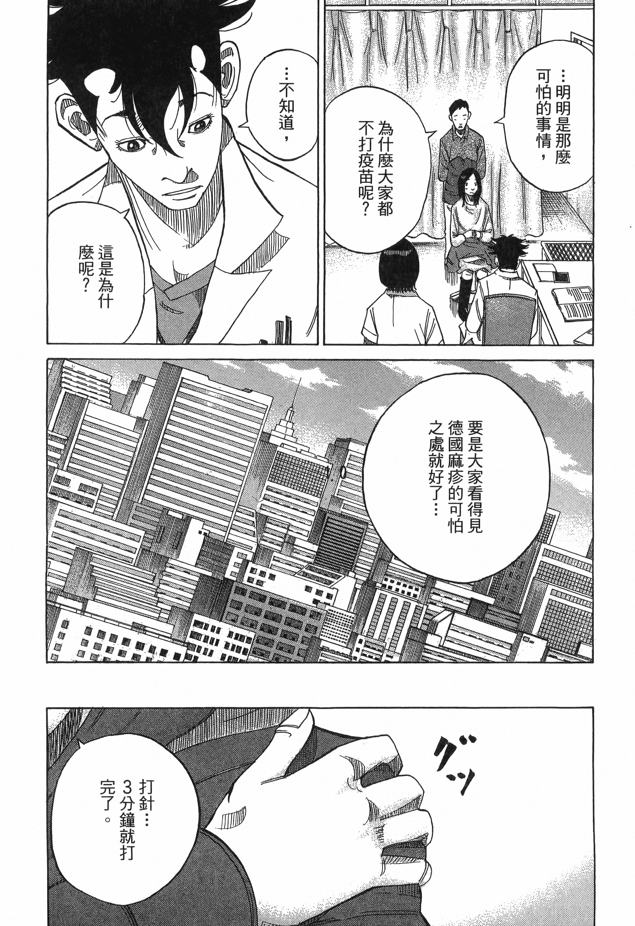Page 194