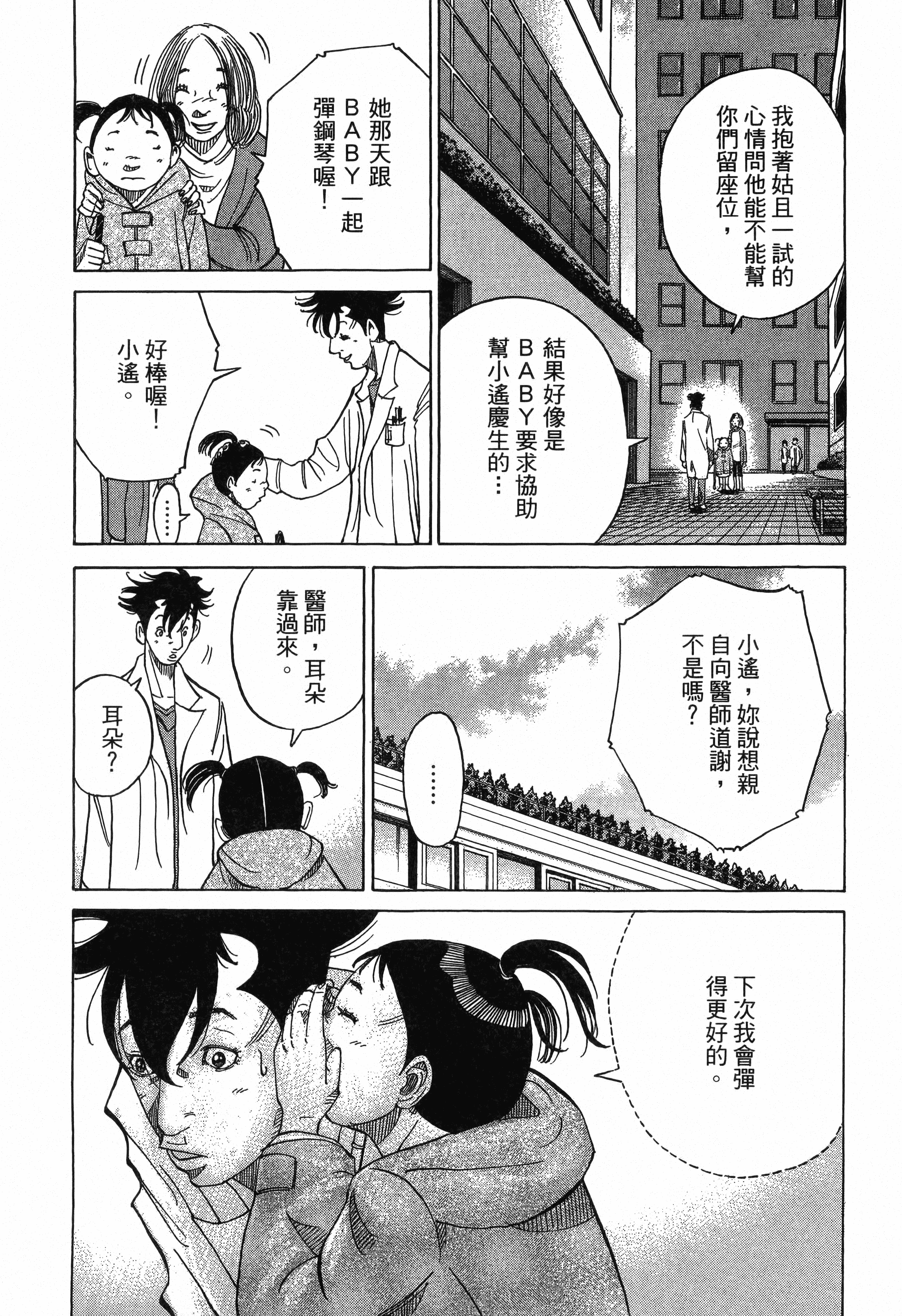 Page 207