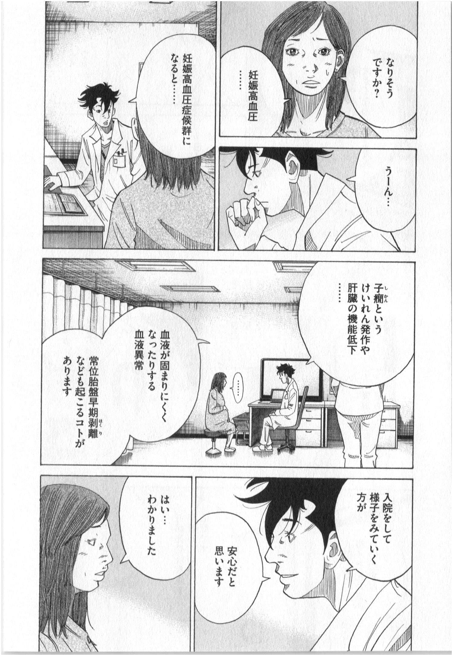 Page 161