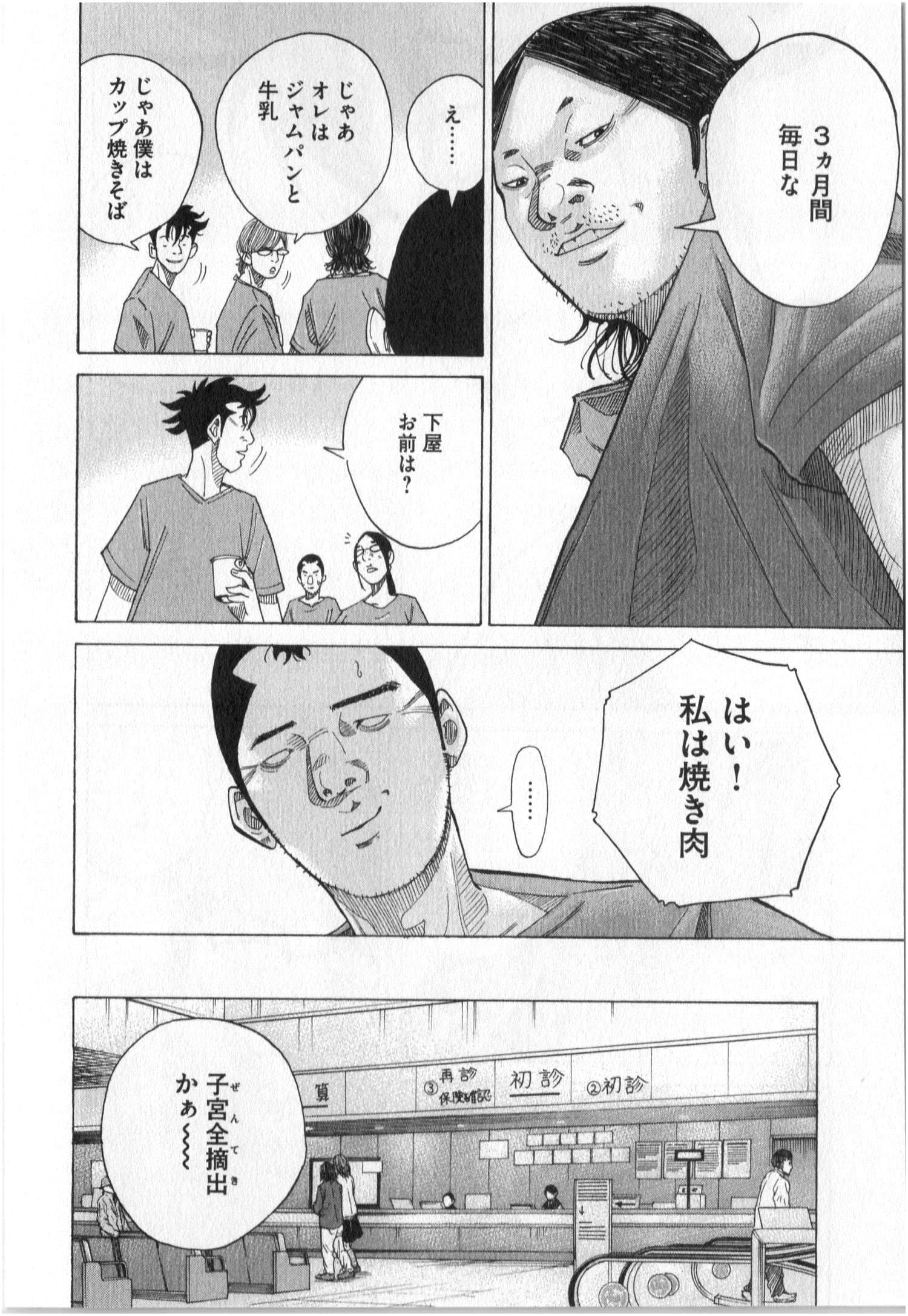 Page 197
