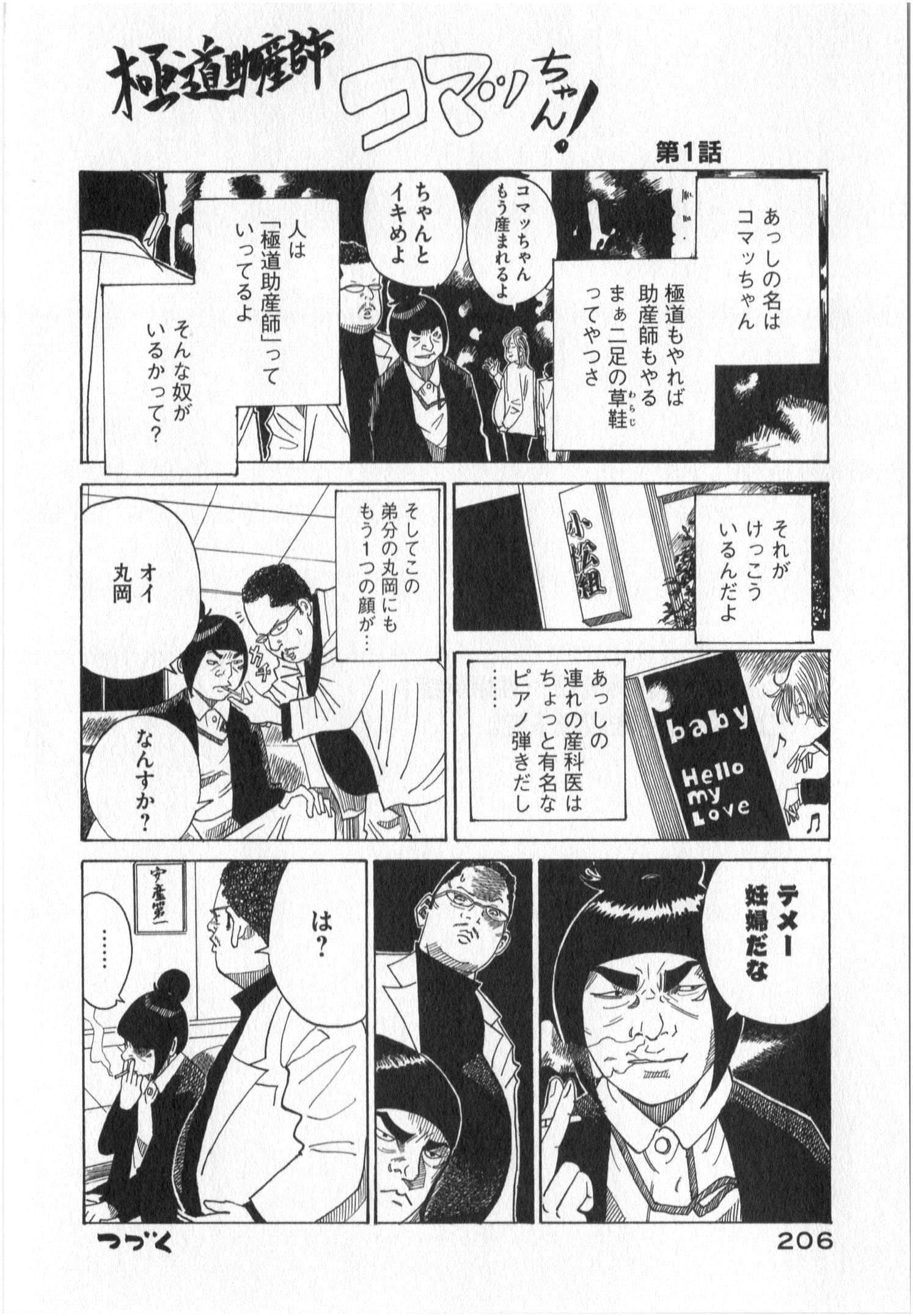 Page 207