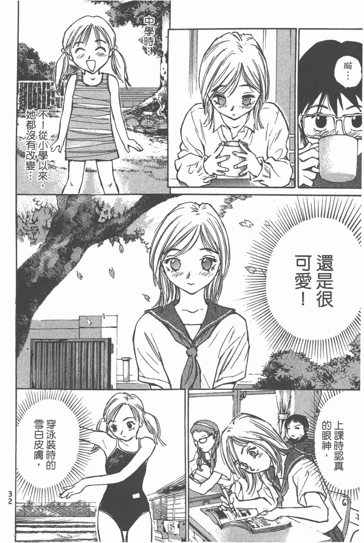 Page 33
