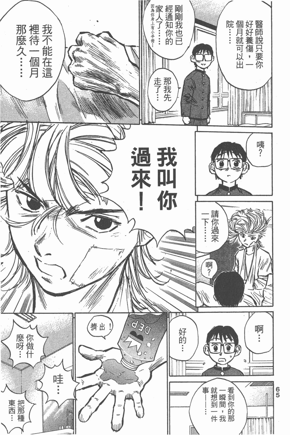 Page 66