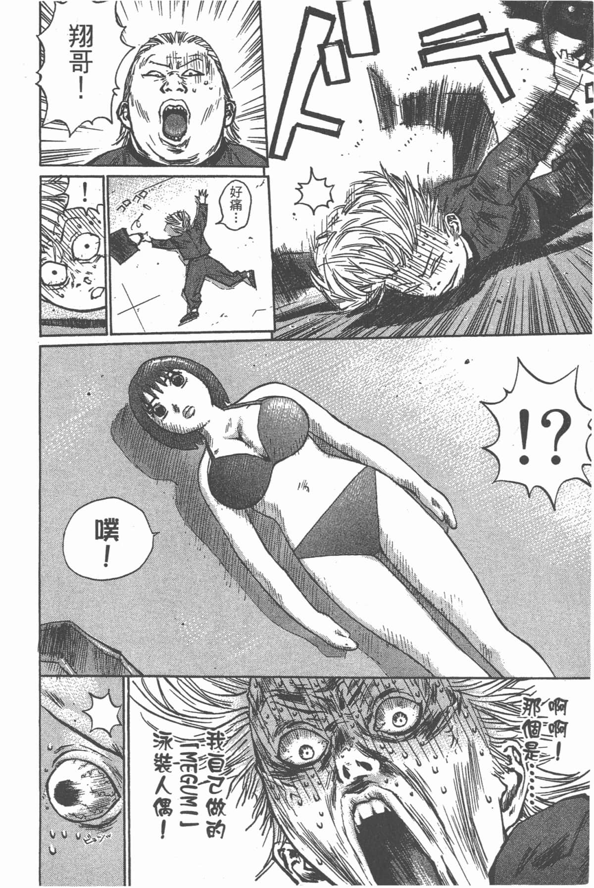 Page 81