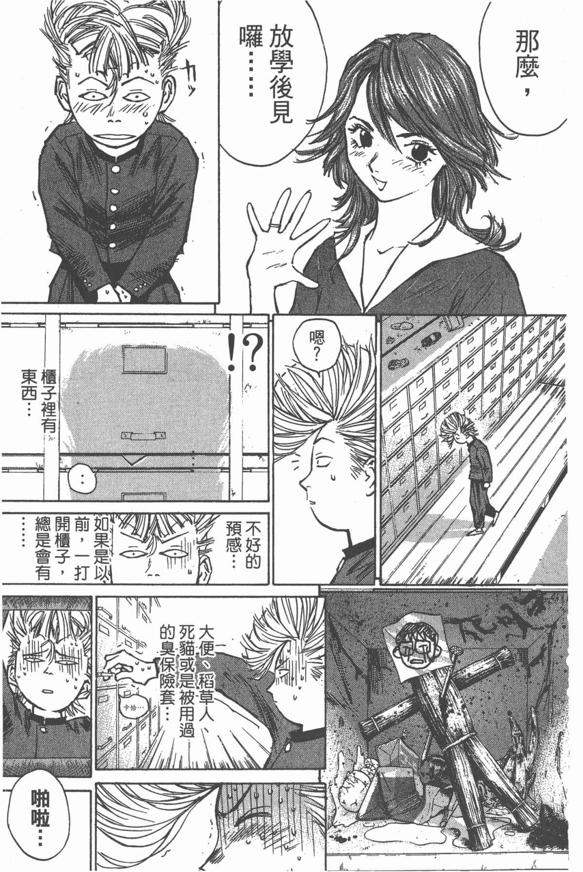 Page 92