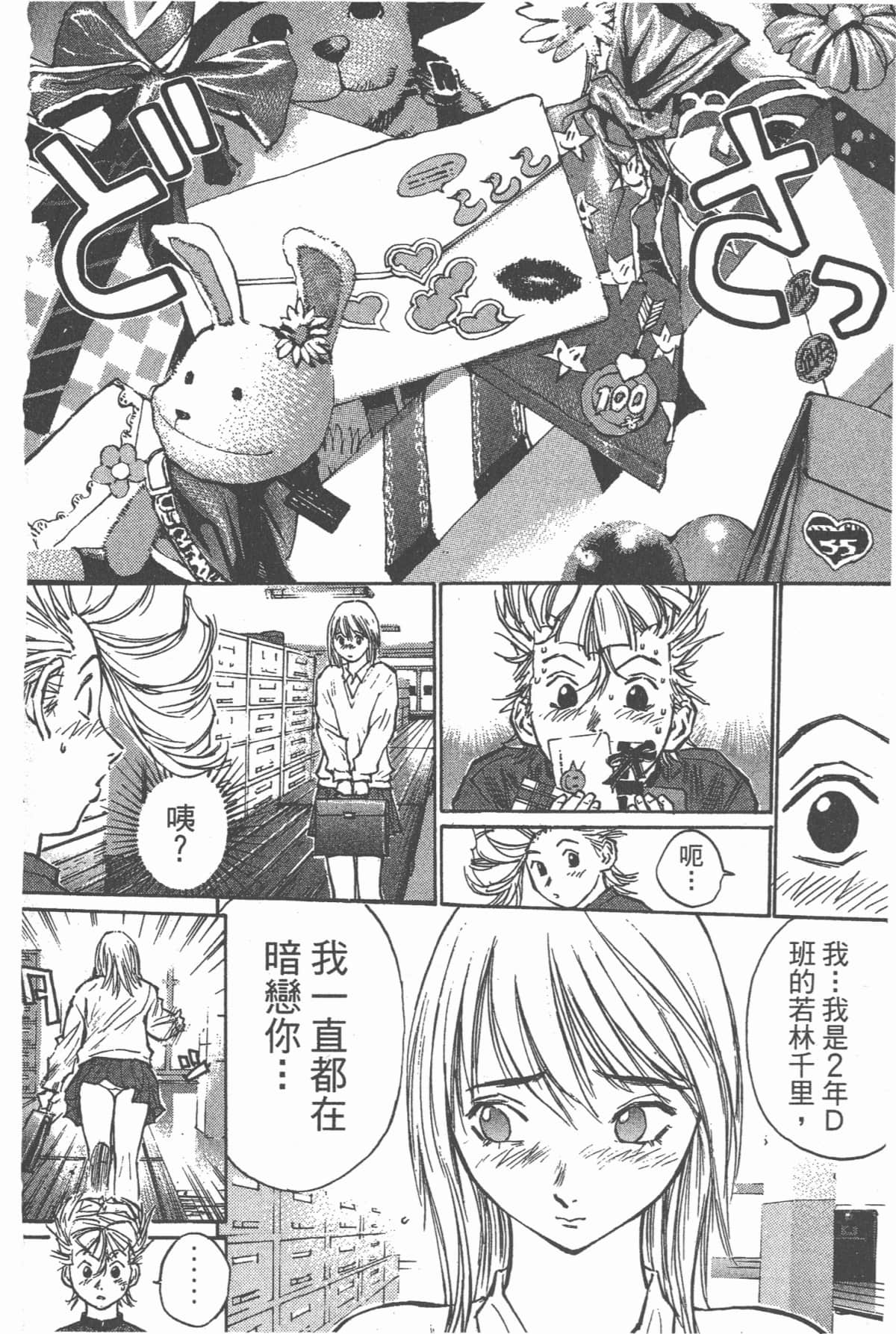 Page 93
