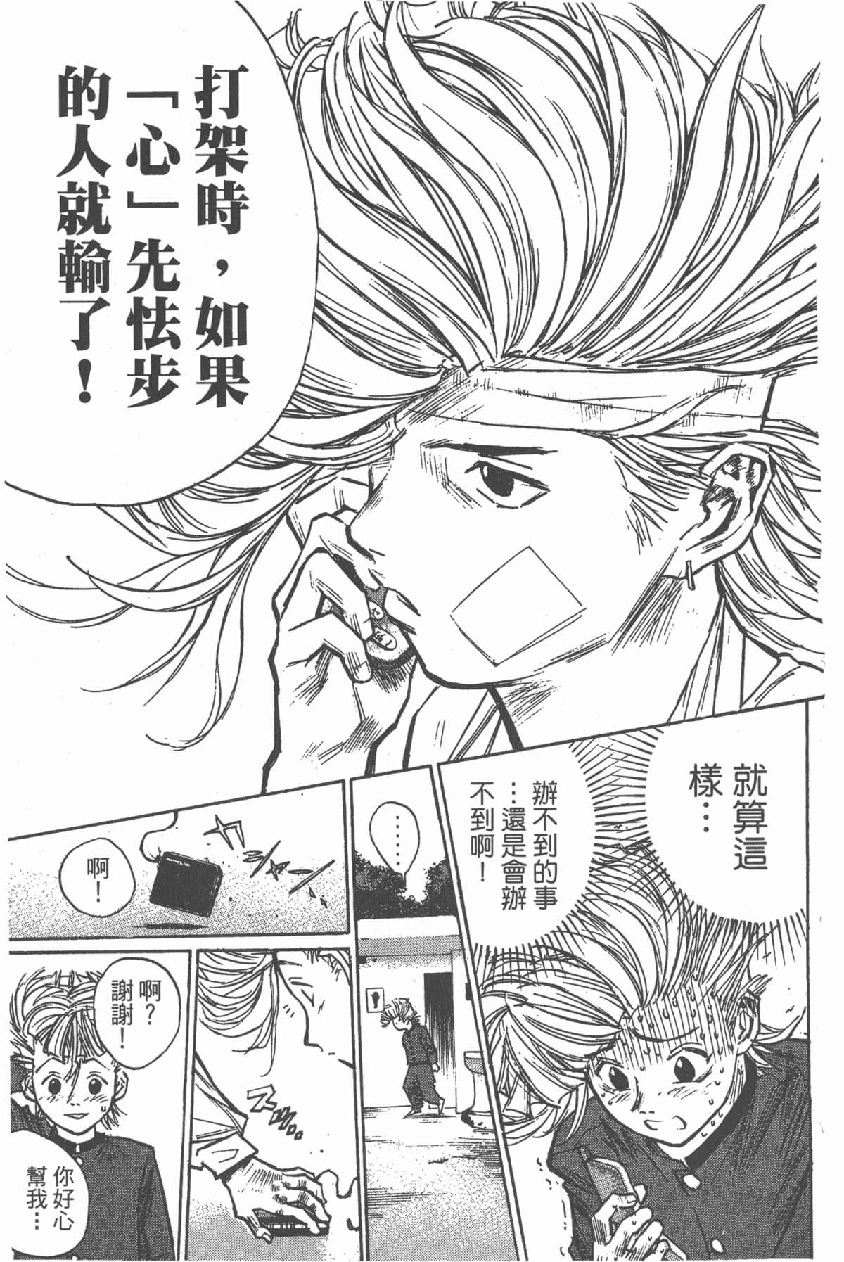 Page 122