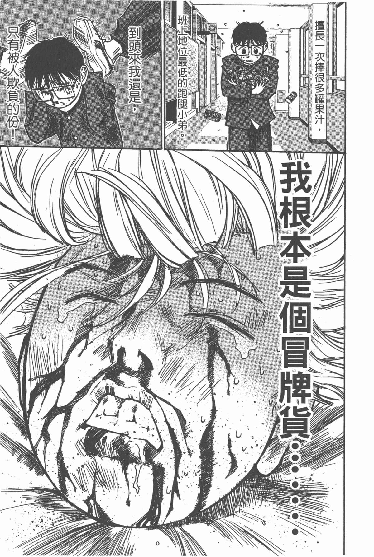 Page 172