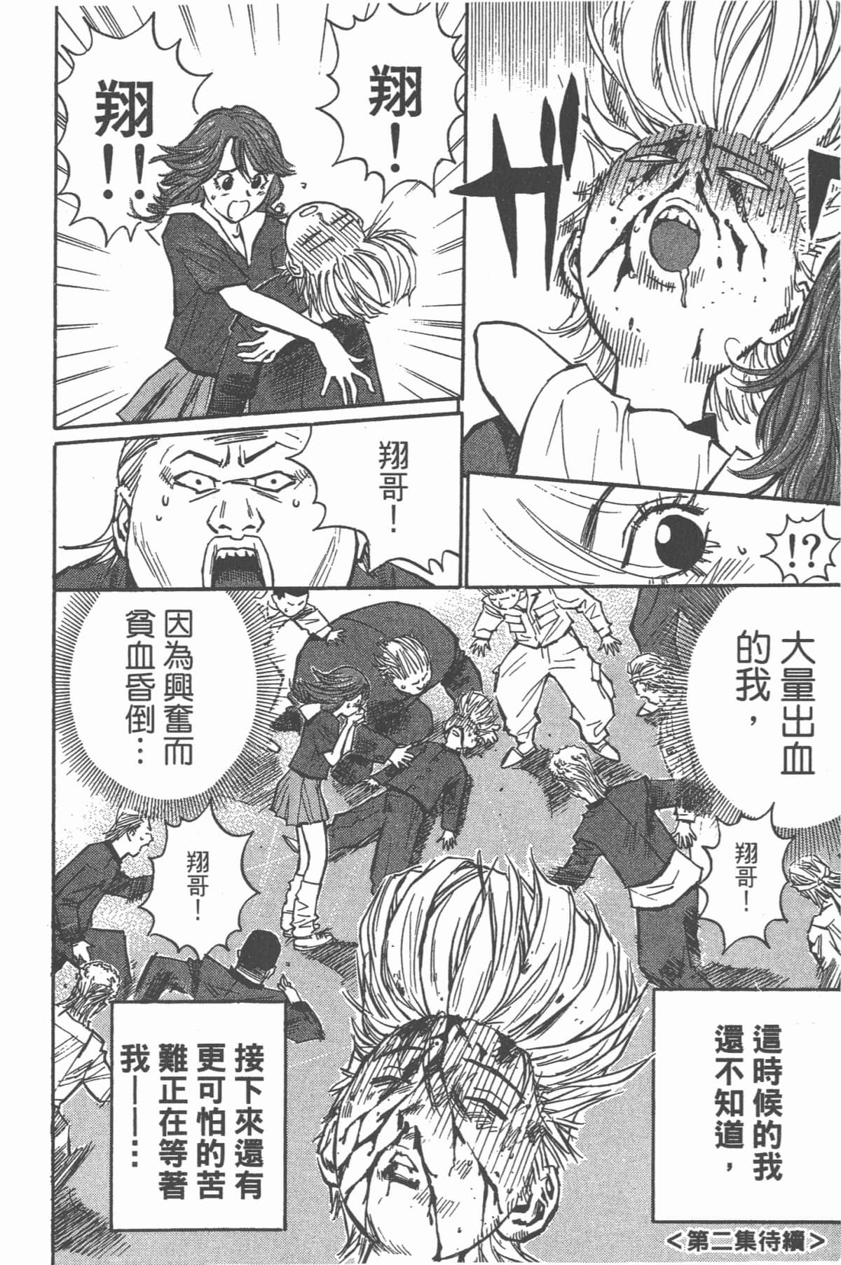 Page 191
