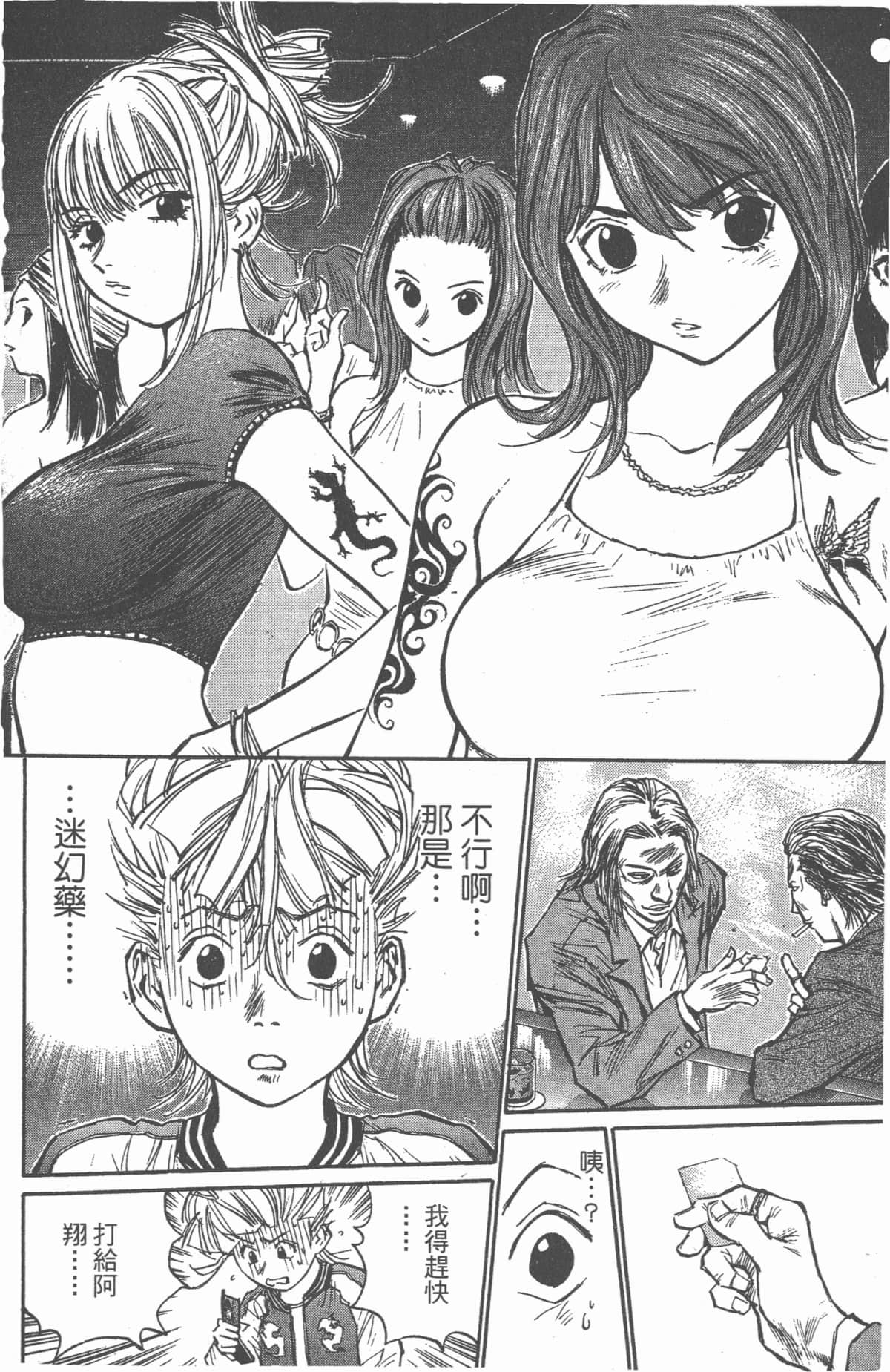 Page 103