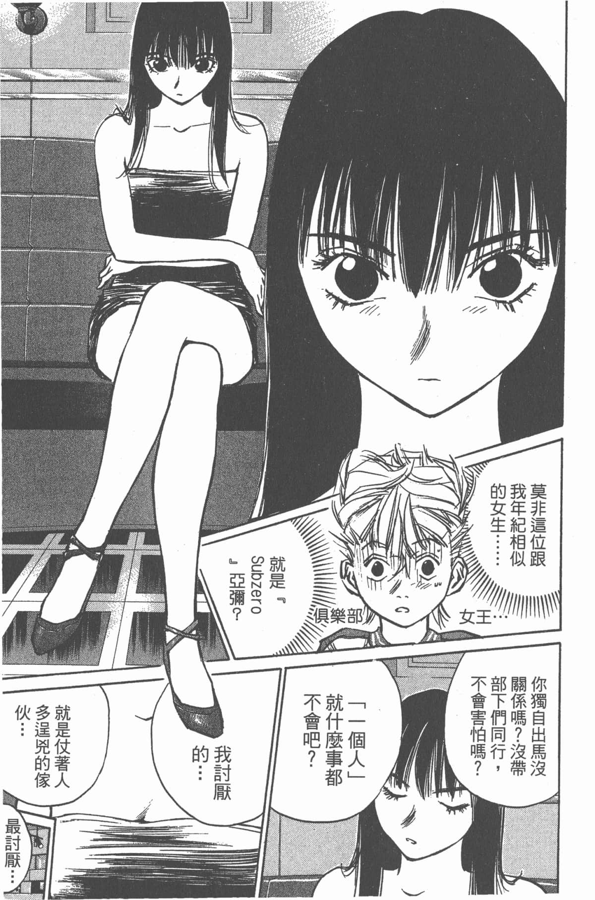 Page 106
