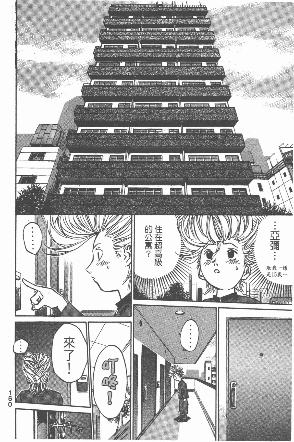 Page 161