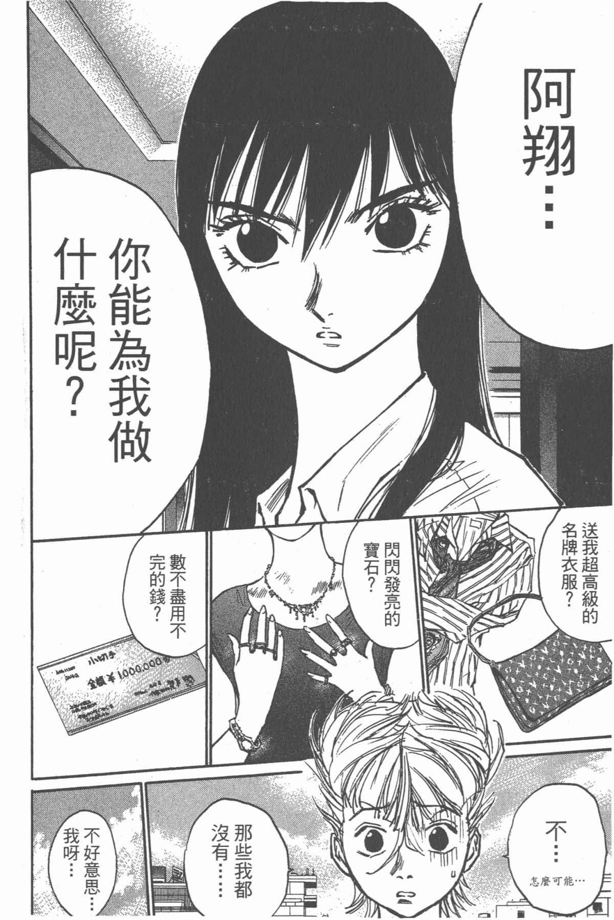 Page 163
