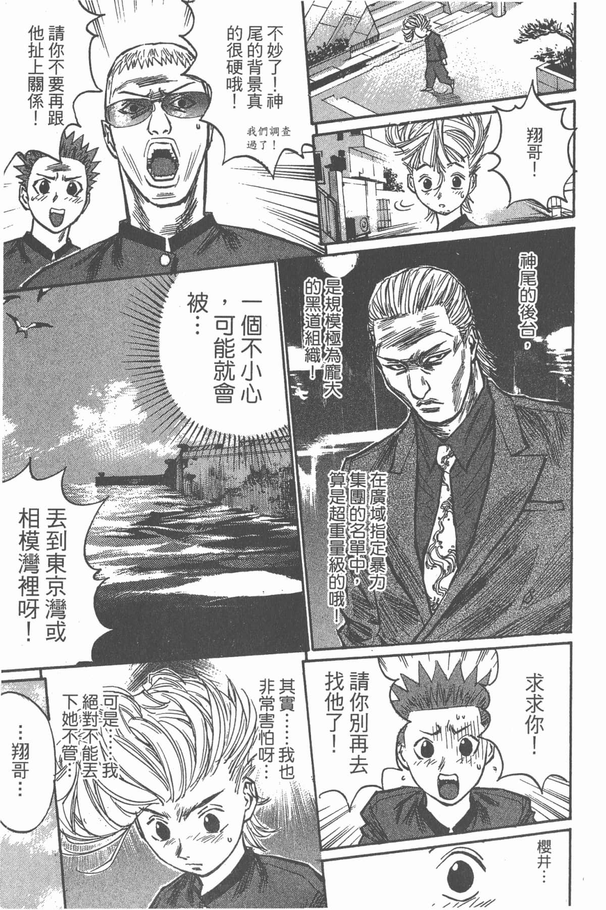 Page 172
